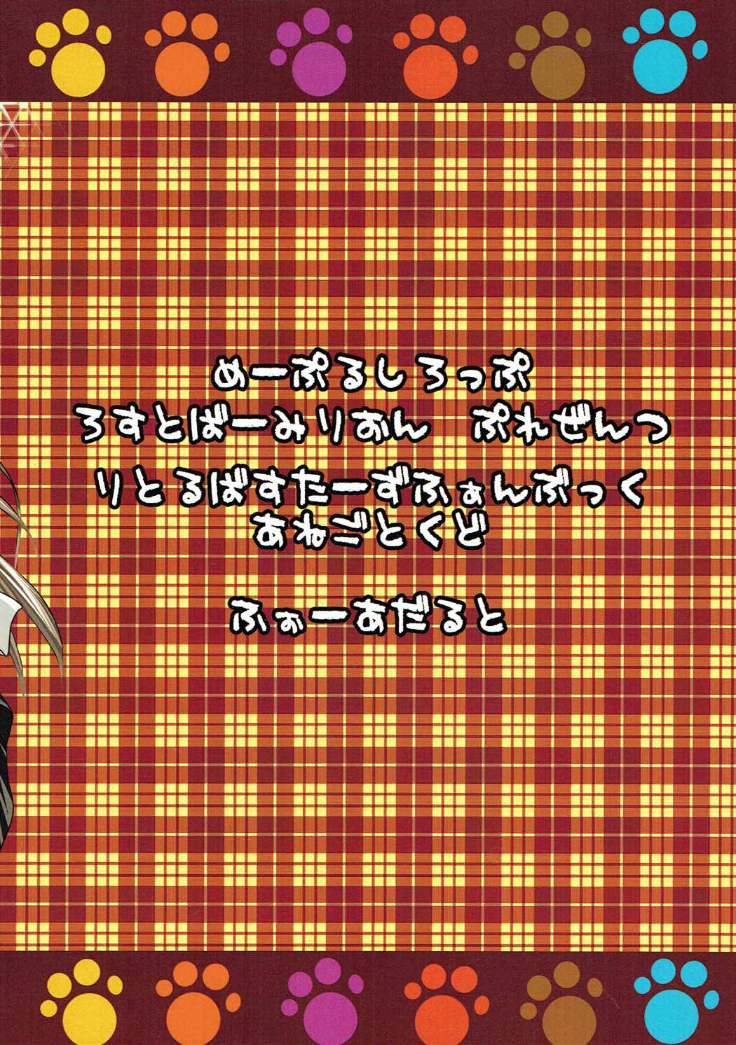 (CT15) [LOST VERMILLION (Kamiya Chiaki)] Maple Syrup (Little Busters!) (こみトレ15) [LOST VERMILLION (神谷ちあき)] メープルシロップ (リトルバスターズ!)