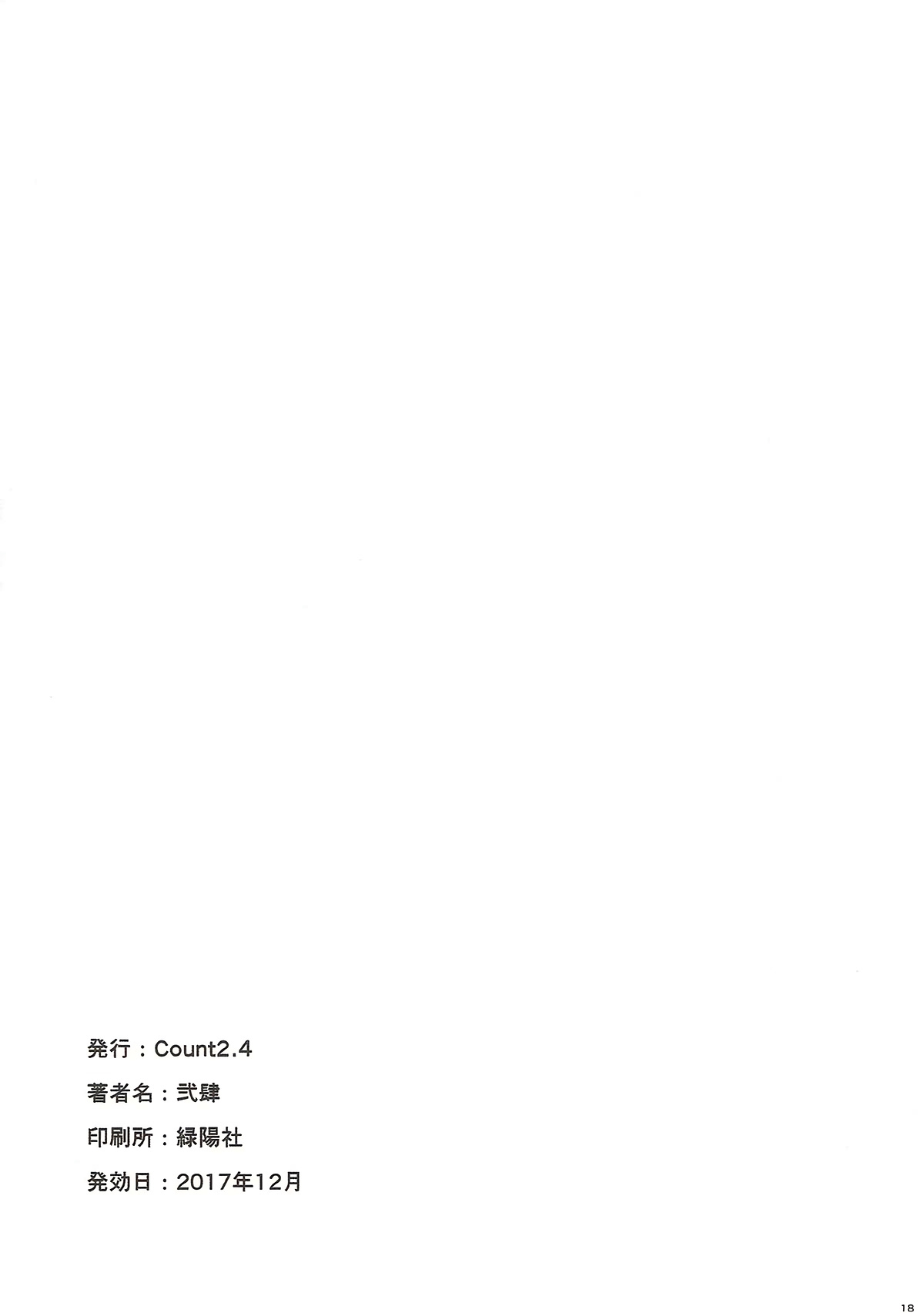 (C93) [Count2.4 (Nishi)] Drop (THE IDOLM@STER CINDERELLA GIRLS) (C93) [Count2.4 (弐肆)] Drop (アイドルマスター シンデレラガールズ)