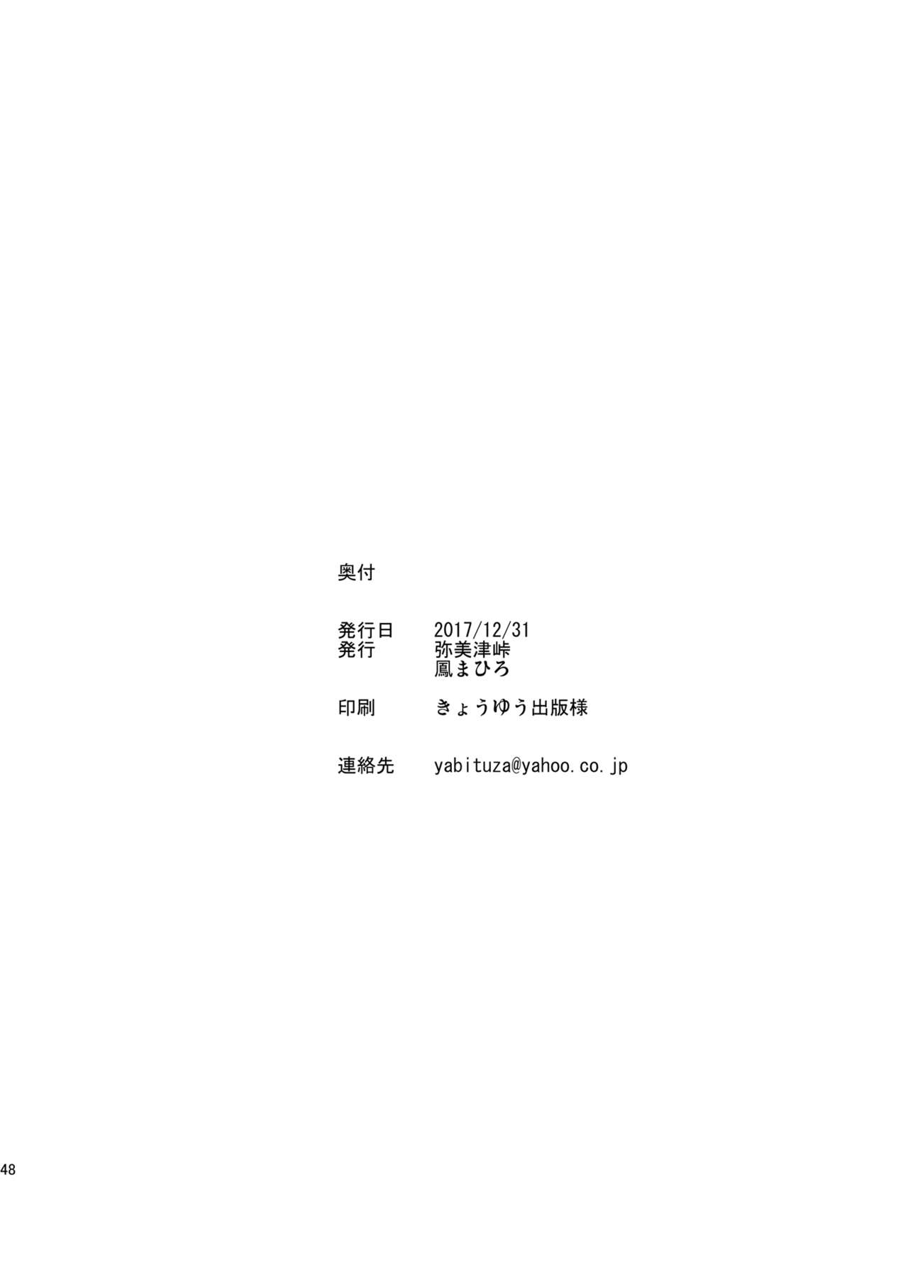 (C93) [Yabitsutouge (Ootori Mahiro)] Boku no Isekai Harem (C93) [弥美津峠 (鳳まひろ)] 僕の異世界ハーレム