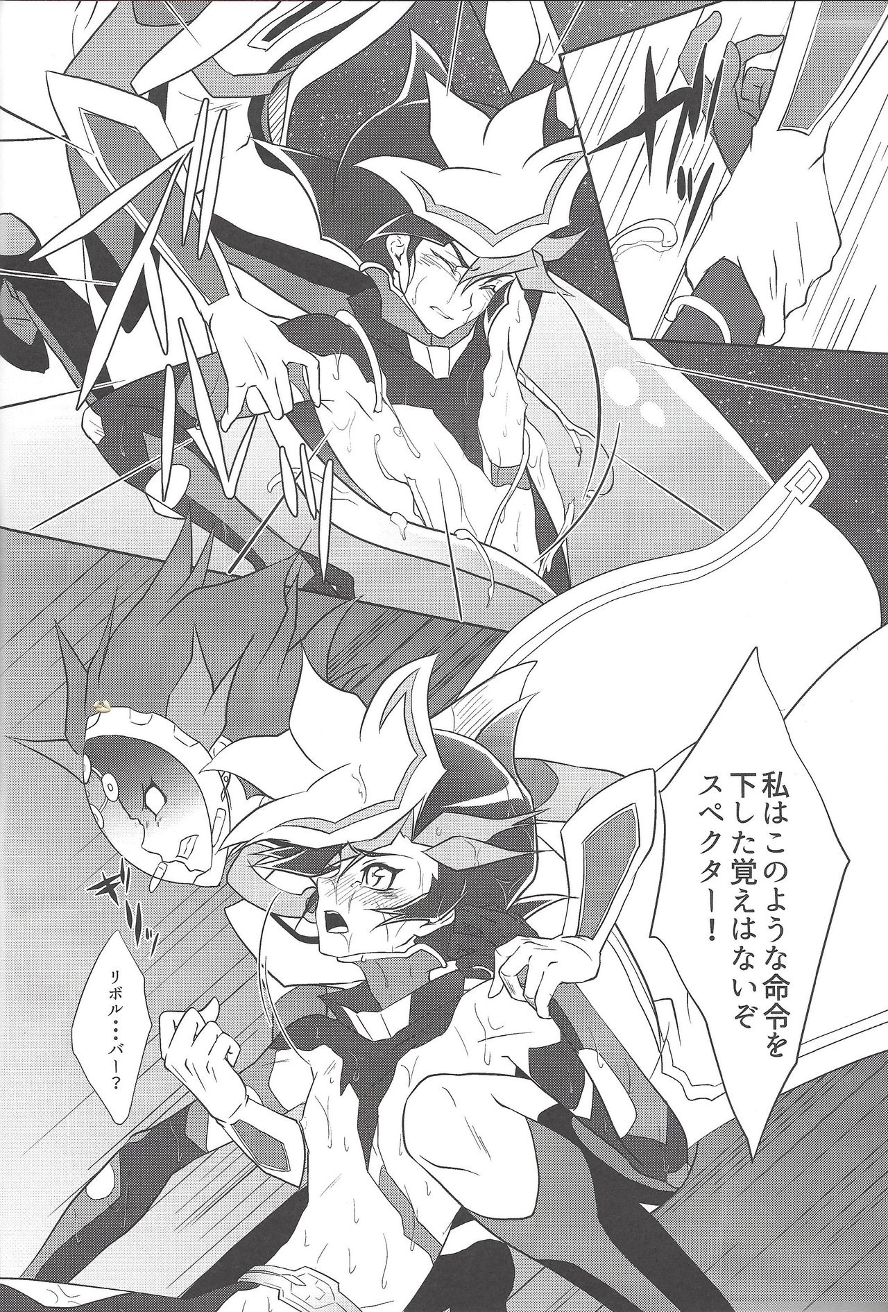 (Link☆Duelmaker) [Neo Wing (Saika)] Tendrils (Yu-Gi-Oh! VRAINS) (Link☆Duelmaker) [Neo Wing (彩霞)] Tendrils (遊☆戯☆王VRAINS)