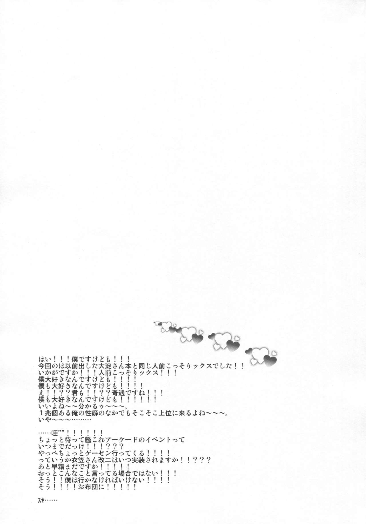 (C93) [Can Do Now! (Minarai Zouhyou)] Kinugasa-san to shitsumushitsu de hitomae kossorix (Kantai Collection -KanColle-) (C93) [キャンドゥーなう! (見習い雑兵)] 衣笠さんと執務室で人前こっそりックス (艦隊これくしょん -艦これ-)