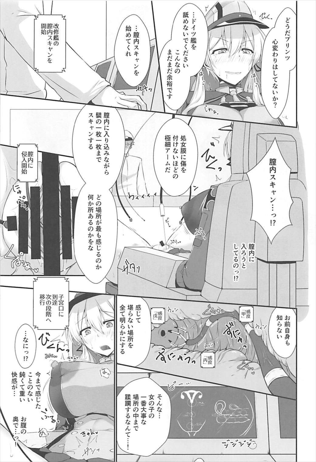 (C93) [Dear Durandal (Kihinata Hiroki)] Doitsukan wa Kikaikan ni Kussuru Hazu ga Nain dakara! (Kantai Collection -KanColle-) (C93) [Dear Durandal (希日向ひろき)] ドイツ艦は機械姦に屈するはずがないんだから! (艦隊これくしょん -艦これ-)