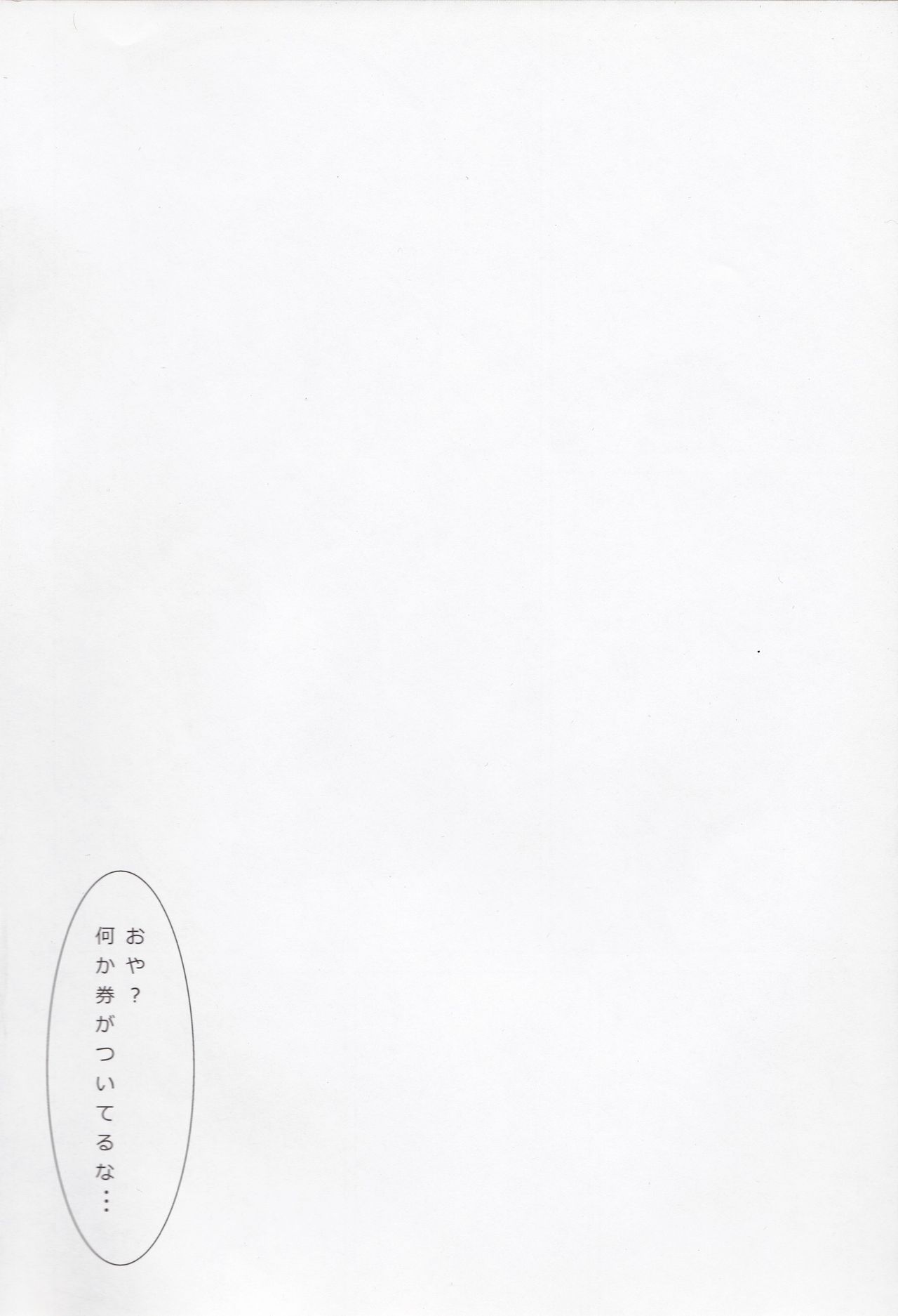 (C84) [Ashima Sandou (Ashima Takumi)] Kasen to Himitsu no Kobeya (Touhou Project) (C84) [芦間山道 (芦間たくみ)] 華扇と秘密の小部屋 (東方Project)