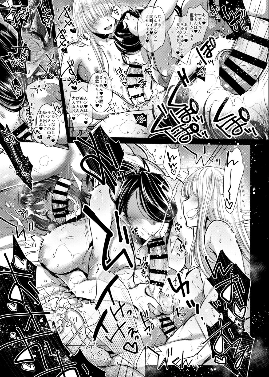 [NIGHT FUCKERS (Mitsugi)] G-cup Kyokon Doutei Shojo na Seisokei Futanari Onee-san ga Hajimete no SEX de Dashimakuri Hamemakuri Ikimakuri!! [Digital] [夜★FUCKERS (ミツギ)] Gカップ巨根童貞処女な清楚系ふたなりお姉さんが初めてのSEXで射精まくりハメまくりイキまくり!! [DL版]
