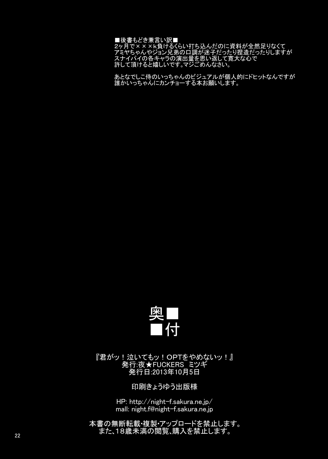 [NIGHT★FUCKERS (Mitsugi)] PachiSuro-kei Doujinshi Matome Pack (Pachinko/Pachisuro) [Digital] [夜★FUCKERS (ミツギ)] パチスロ系同人誌まとめパック (パチンコ/パチスロ) [DL版]