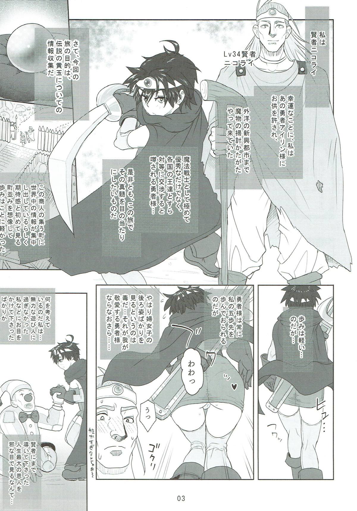 (C92) [Roshiman (Arimura Ario)] Muhouchitai no Arukikata Lesson 2 "Seikou Houshuu" (Dragon Quest III) (C92) [ろしまん (有村ありお)] 無法地帯のあるきかた レッスン2『性交報酬』 (ドラゴンクエストlll)