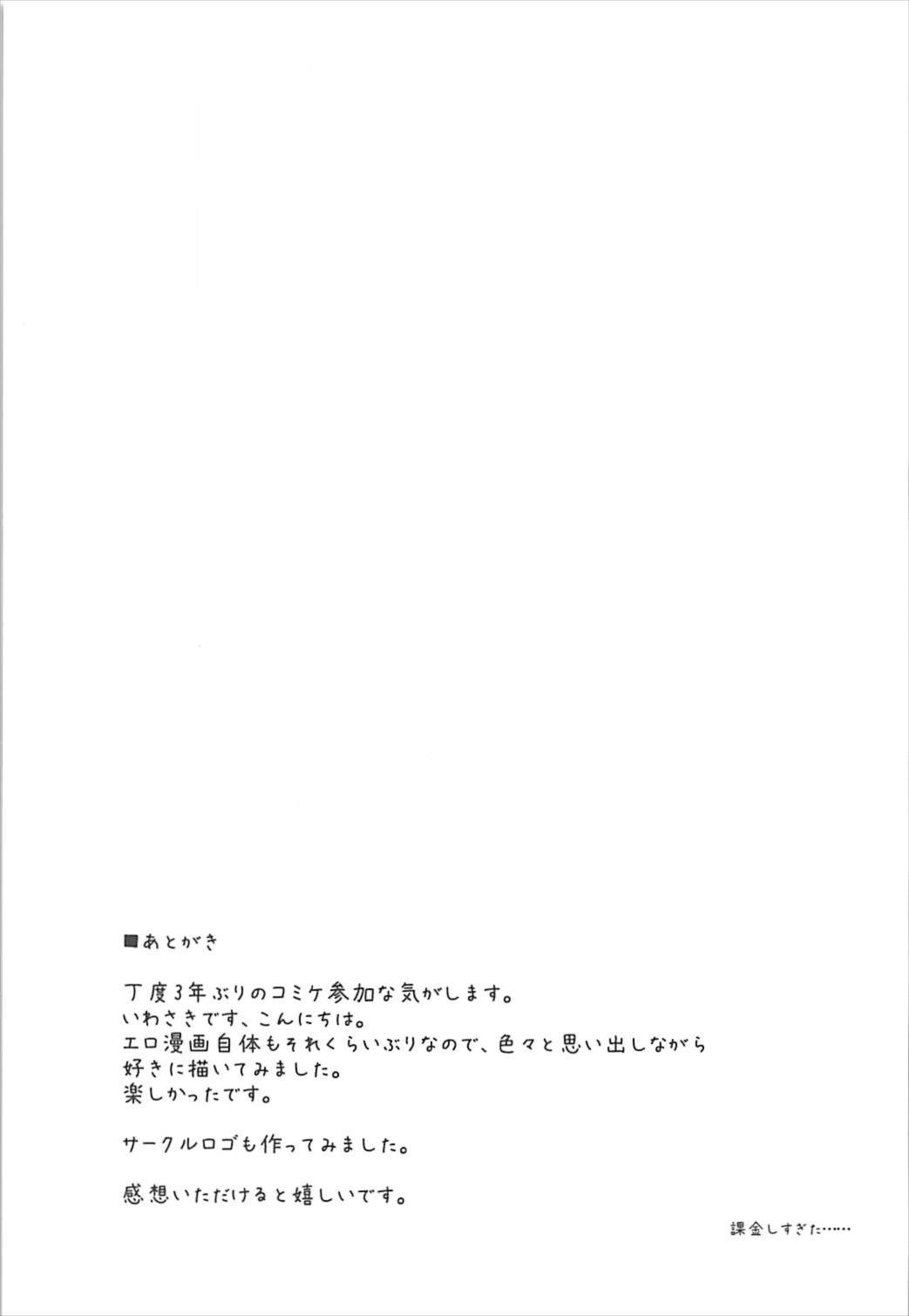 (C93) [MOUSOUDOKE (Iwasaki Takashi)] Takagaki Kaede no Konyoku Onsen Hitoritabi Bon + C93 Omake Bon (THE IDOLM@STER CINDERELLA GIRLS, Fate/Grand Order) (C93) [妄想時計 (いわさきたかし)] 高垣楓の混浴温泉一人旅本 + C93おまけ本 (アイドルマスター シンデレラガールズ、Fate/Grand Order)