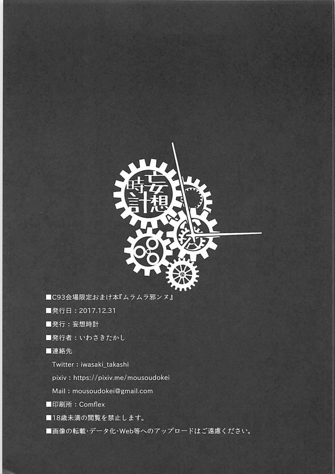 (C93) [MOUSOUDOKE (Iwasaki Takashi)] Takagaki Kaede no Konyoku Onsen Hitoritabi Bon + C93 Omake Bon (THE IDOLM@STER CINDERELLA GIRLS, Fate/Grand Order) (C93) [妄想時計 (いわさきたかし)] 高垣楓の混浴温泉一人旅本 + C93おまけ本 (アイドルマスター シンデレラガールズ、Fate/Grand Order)