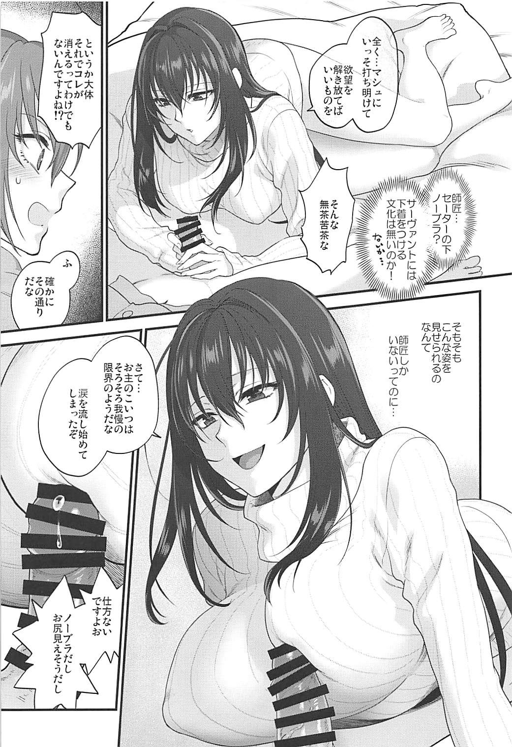 (C93) [Earthean (Syoukaki)] In my room. (Fate/Grand Order) (C93) [アーシアン (消火器)] In my room. (Fate/Grand Order)