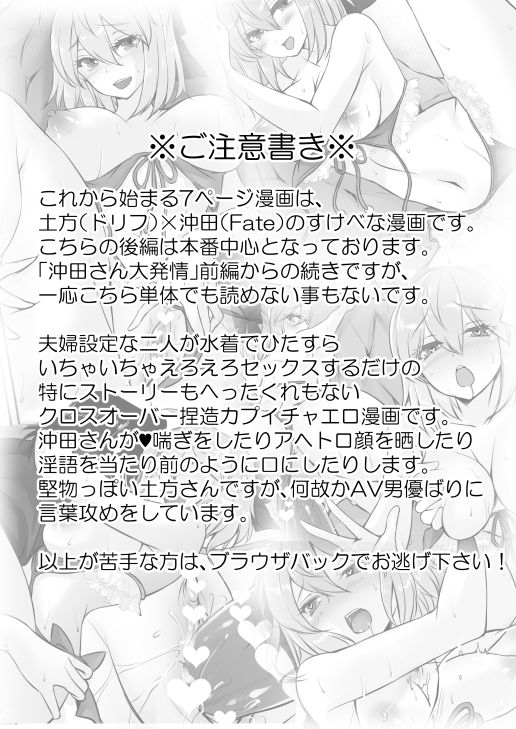 [Mia] Okita-san Daihatsujou ♥ (Fate/Grand Order) [みあ] 沖田さん大発情♥(Fate/Grand Order)