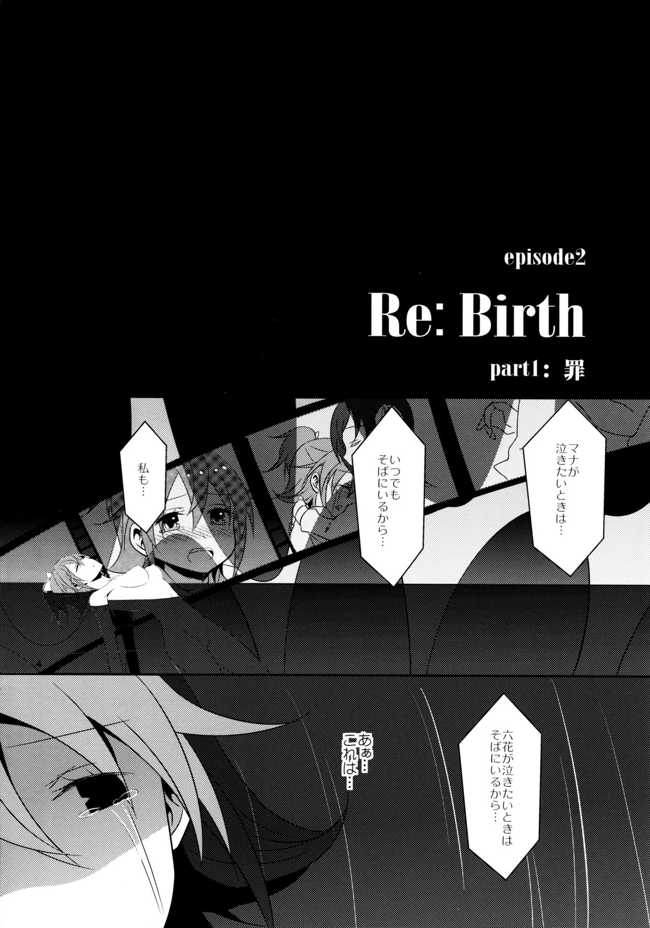 (C85) [434 Not Found (isya)] Re:Birth (Dokidoki! Precure) (C85) [434 Not Found (isya)] Re：Birth (ドキドキ! プリキュア)