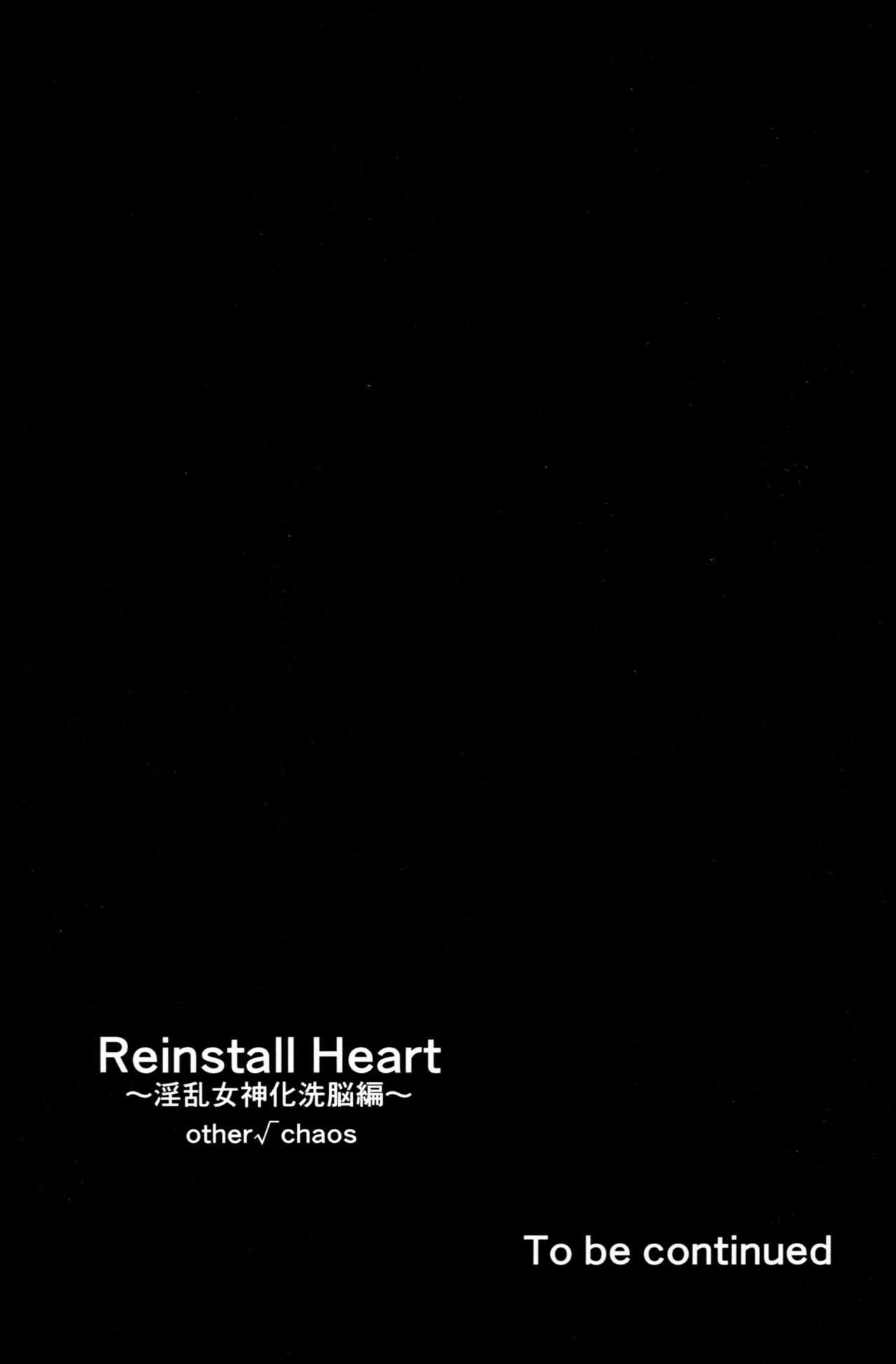 (C93) [CotesDeNoix (Cru)] Reinstall Heart Another√chaos (Hyperdimension Neptunia) (C93) [CotesDeNoix (Cru)] Reinstall Heart Another√chaos (超次元ゲイム ネプテューヌ)