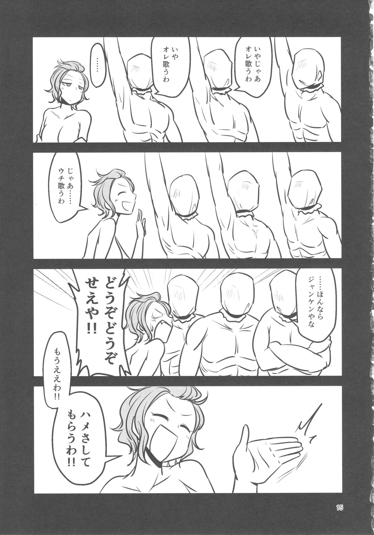 (C93) [Daisaku no Iru Circle (Daisaku)] Mou Eewa! Hame Sashite Morauwa! (THE IDOLM@STER CINDERELLA GIRLS) (C93) [大作のいるサークル (大作)] もうええわ！ハメさしてもらうわ！ (アイドルマスター シンデレラガールズ)