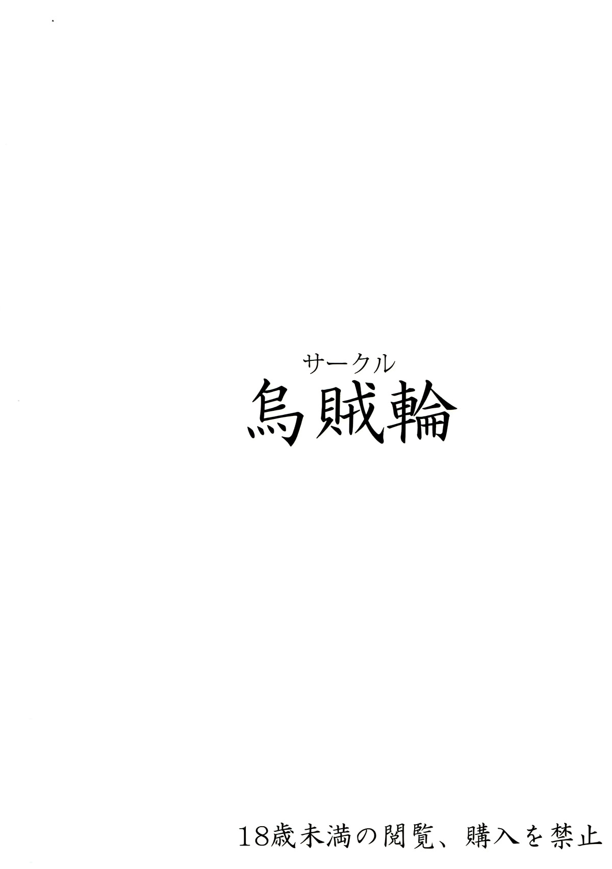(C93) [Ikaring (Ajishio)] Akane-chan no Koukai Jikkyou de H na Batsu Game o Shite Mita. (VOCALOID) [Chinese] [脸肿汉化组] (C93) [烏賊輪 (アジシオ)] 茜ちゃんの公開実況でHな罰ゲームをしてみた。 (VOCALOID) [中国翻訳]