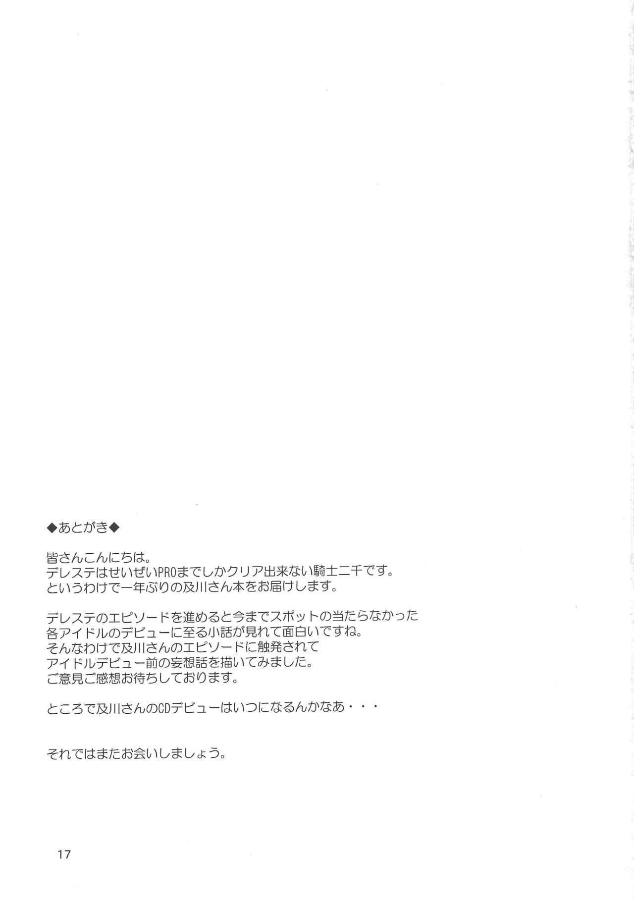 (C90) [KNIGHTS (Kishi Nisen)] Oikawa Shizuku no Prologue (THE IDOLM@STER CINDERELLA GIRLS) (C90) [KNIGHTS (騎士二千)] 及川雫のプロローグ (アイドルマスター シンデレラガールズ)