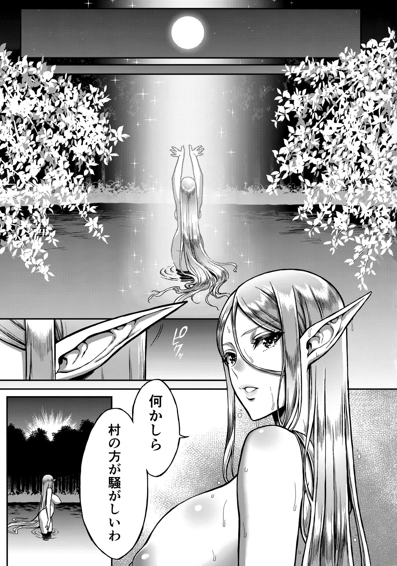 (C93) [H.B.A (Usagi Nagomu)] Tasogare no Shou Elf (C93) [H.B.A (うさぎなごむ)] 黄昏の娼エルフ