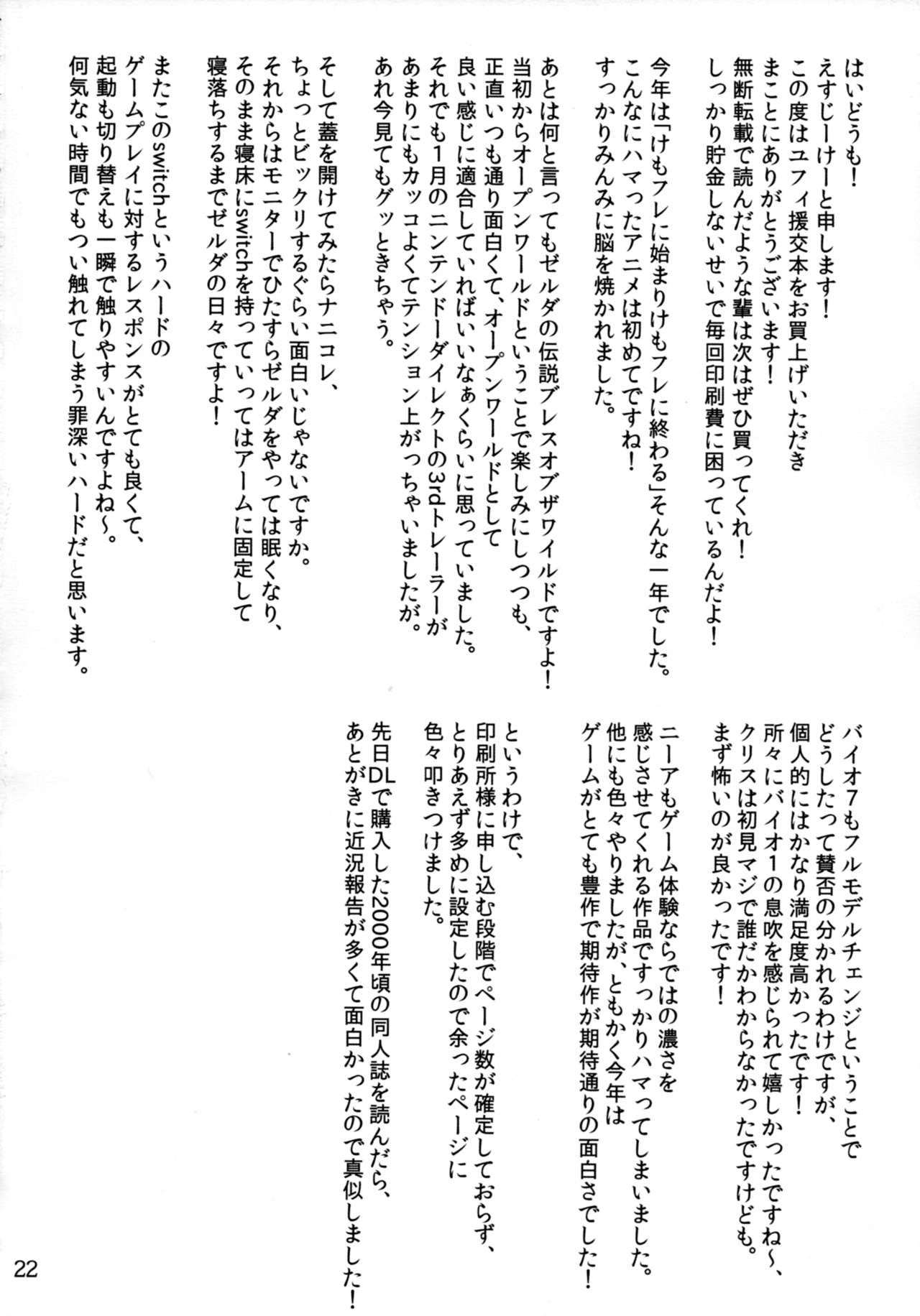 (C93) [Hebitunagary (SGK)] Shinobi no Musume wa Encore Mori (Final Fantasy VII) (C93) [ヘビツナガリ (SGK)] 忍のムスメはエンコー盛り (ファイナルファンタジーVII)