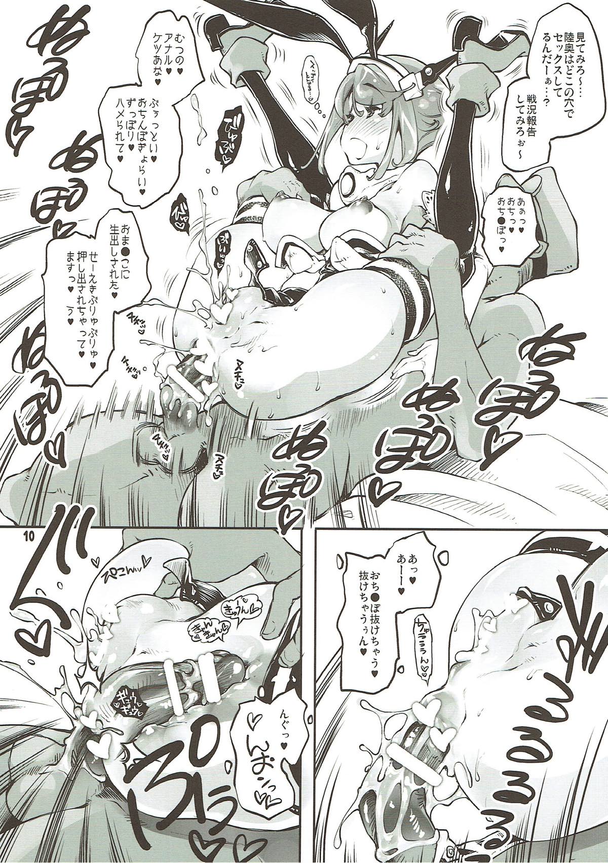 (COMIC1☆8) [Fujiya Honten (Thomas)] Bunny Mucchan no Muchi Muchi Daisakusen!! (Kantai Collection -KanColle-) (COMIC1☆8) [藤屋本店 (藤ます)] ばにむっちゃんのムチムチだいさくせん!! (艦隊これくしょん -艦これ-)