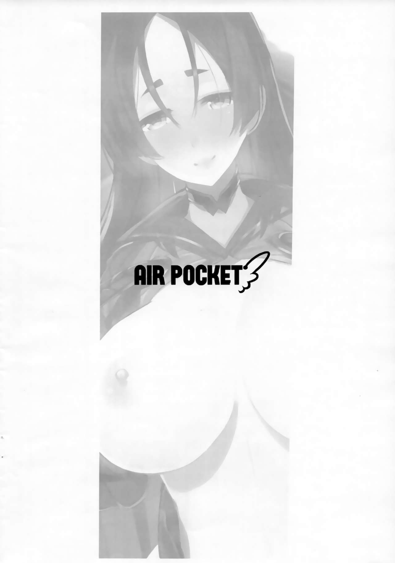 (C93) [Air Pocket (Sola Bozu)] Zettai Yorimitsu (Fate/Grand Order) [Chinese] [有毒気漢化組] (C93) [Air Pocket (空坊主)] 絶対頼光 (Fate/Grand Order) [中国翻訳]
