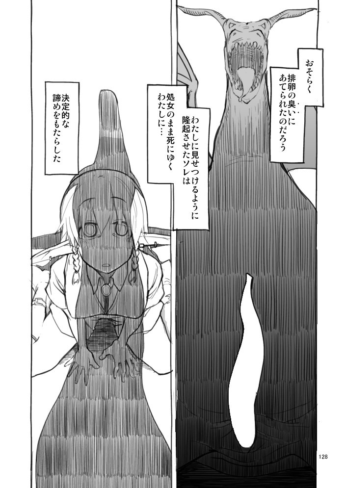 (C93) [Metamor (Ryo)] Dosukebe Elf no Ishukan Nikki Matome 1 [Sample] (C93) [めたもる (りょう)] ドスケベエルフの異種姦日記 まとめ1 [見本]