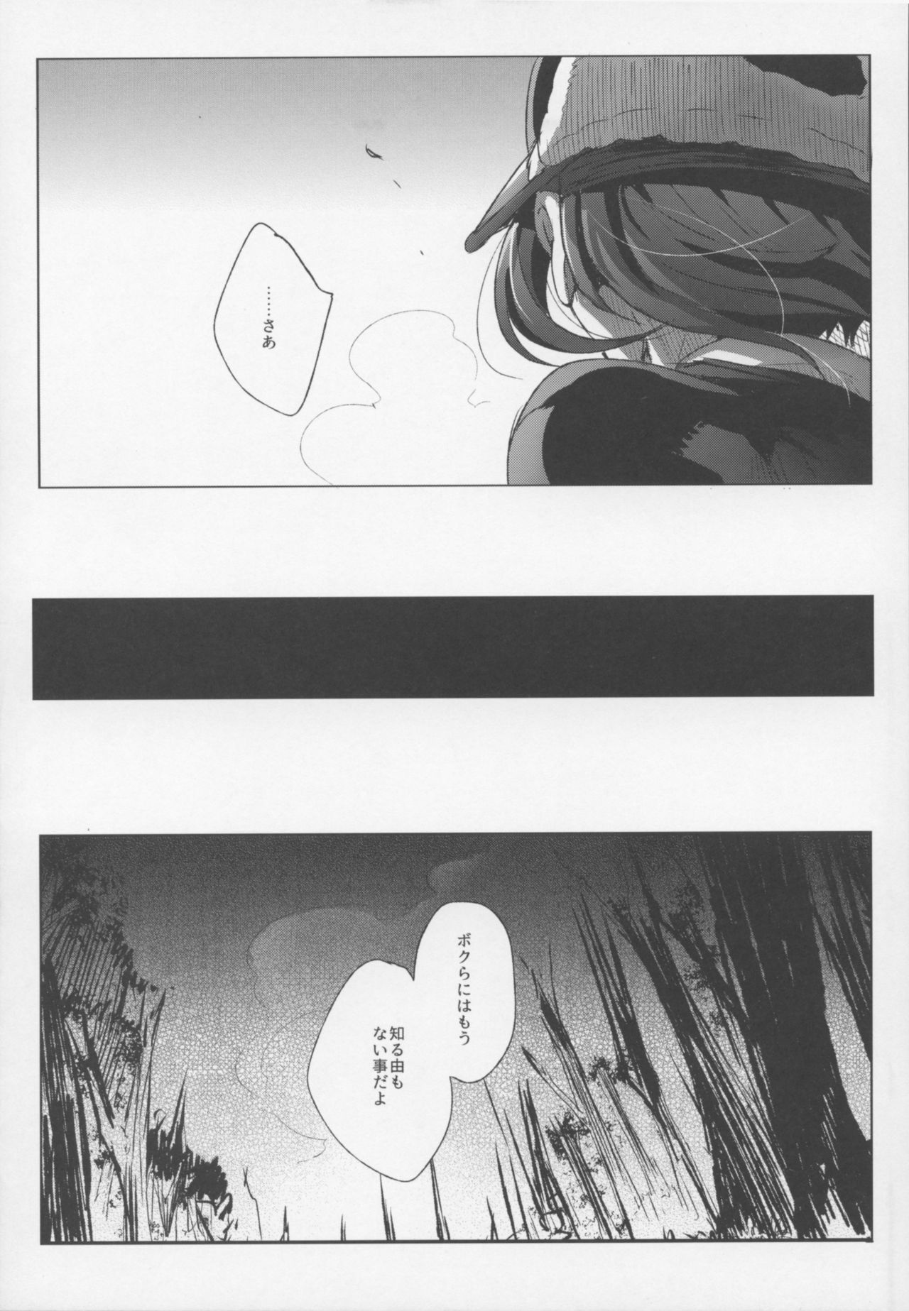 (C93) [Kuromisakaijou (Ikezaki Misa)] ××× Shinai To Derarenai Kuni (Kino no Tabi) (C93) [黒ミサ会場 (池咲ミサ)] ×××しないと出られない国 (キノの旅)