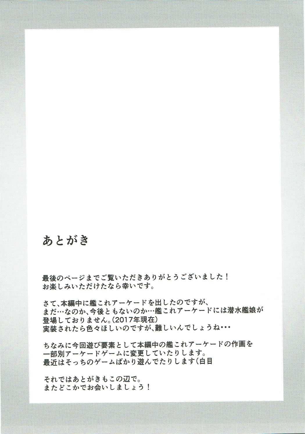 (C93) [Kamifubukimura (Toine)] Shimai no Dekigokoro! (Kantai Collection -KanColle-) (C93) [紙ふぶき村 (といね)] 姉妹の出来心！ (艦隊これくしょん-艦これ-)