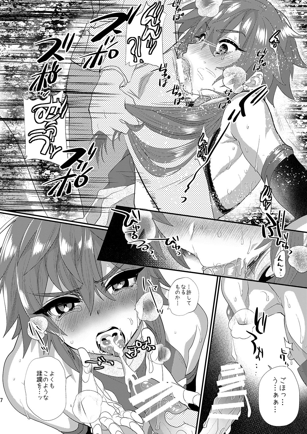 [Mine Noujou (Minemura)] Kizuna LV0 no raama ou to himitsuno omajinai (Fate/Grand Order) [Digital] [ミネ農場 (ミネむら)] 絆LVゼロのひみつのおまじない (Fate/Grand Order) [DL版]