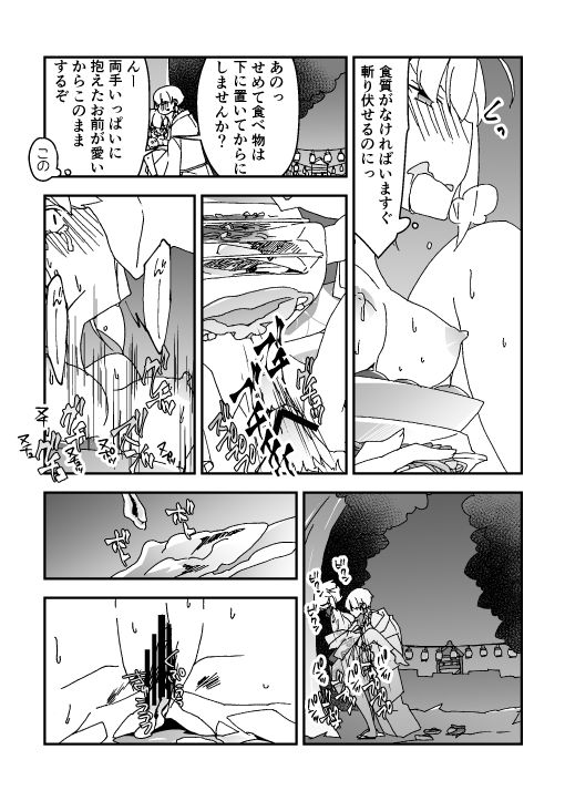 [Nrr] 夏祭り金剣漫画 (Fate/Grand Order) [Nrr] 夏祭り金剣漫画 (Fate/Grand Order)
