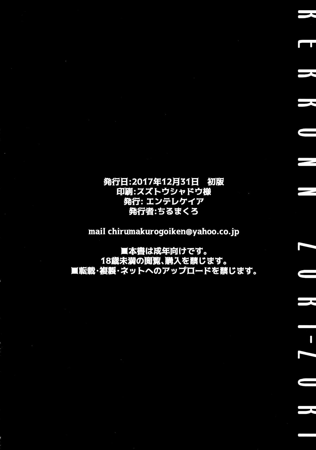 (C93) [Entelekheia (Chirumakuro)] KEKKONN ZURI-ZURI (Azur Lane) (C93) [エンテレケイア (ちるまくろ)] KEKKONN ZURI-ZURI (アズールレーン)