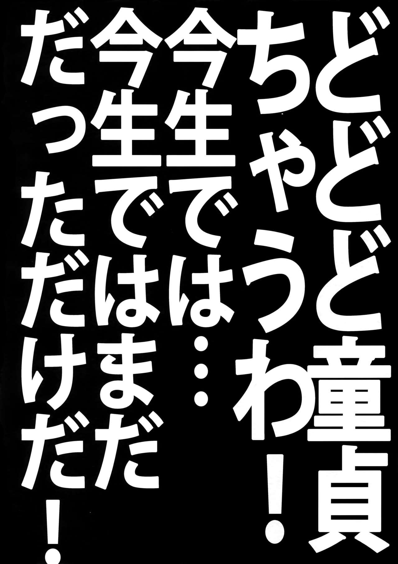 (Ou no Utsuwa 10) [Crazy9 (Ichitaka)] Seihai Sensou wa Logout Shimashita ~ KING'S KNUCKLE (Fate/Zero) (王の器10) [Crazy9 (いちたか)] 聖杯戦争はログアウトしました~KING'S KNUCKLE (Fate/Zero)