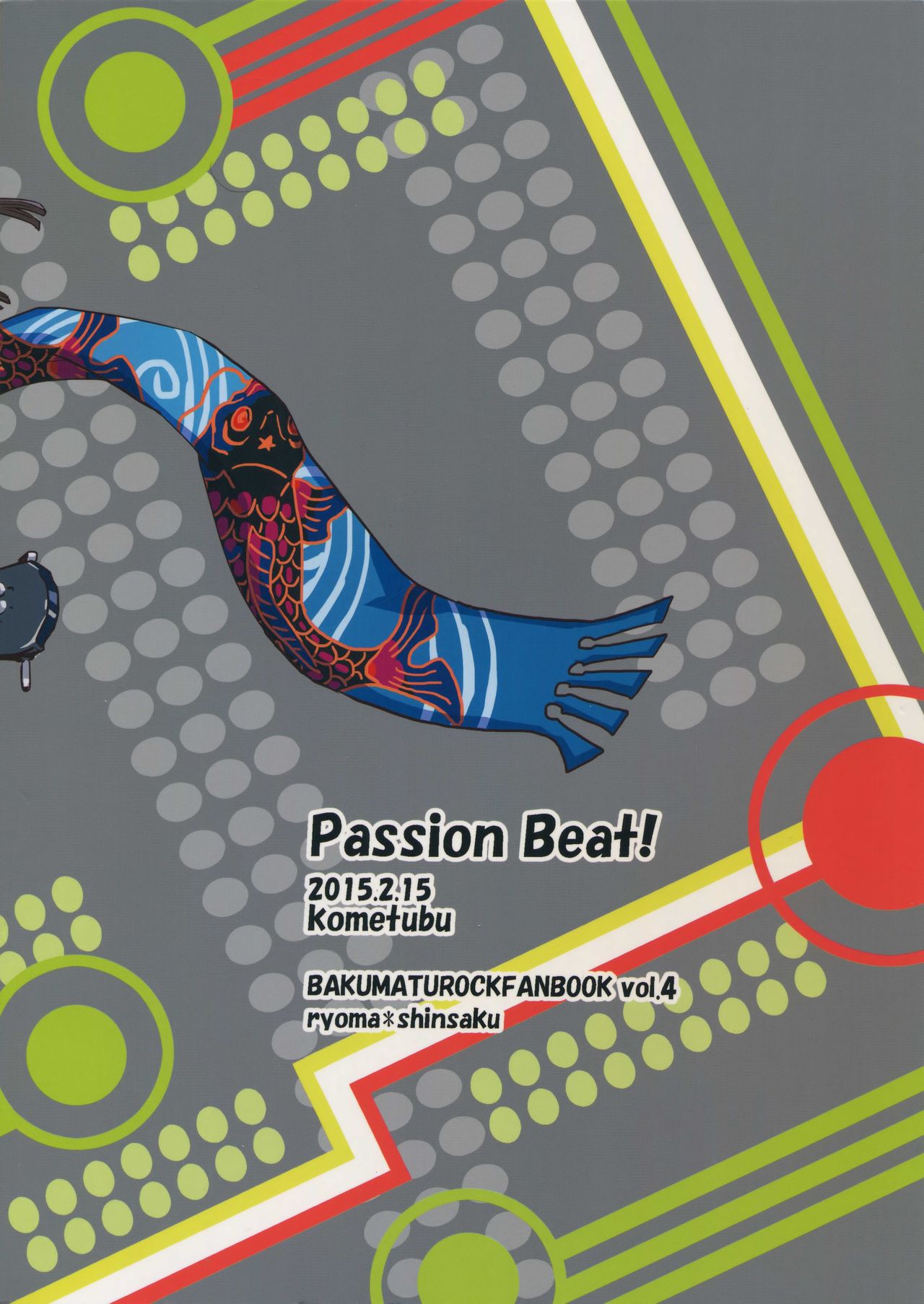 (Ishin Denshin 2) [Kometubu (Rittiri)] PASSION BEAT! (Bakumatsu Rock) (維新伝心2) [米粒 (リッティリ)] PASSION BEAT! (幕末Rock)