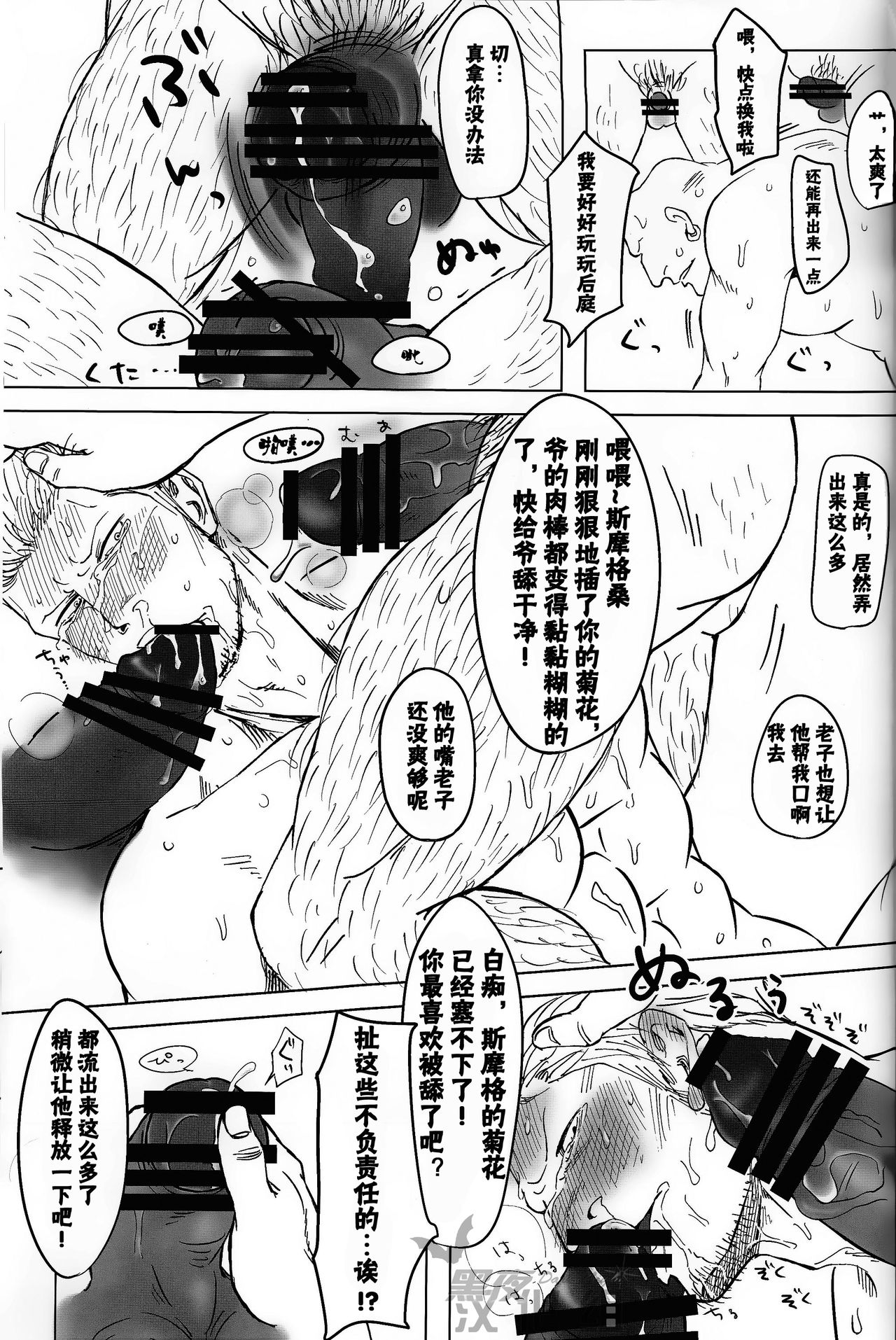 (C82) [Chikuwamome (Ishikawa)] Kemuri Rinkan ~Sin G-5~ | 煙輪x～真G5～ (One Piece) [Chinese] [黑夜汉化组] (C82) [ちくわもめ (いしかわ)] 煙輪姦 ～真・G-5～ (ワンピース) [中国翻訳]