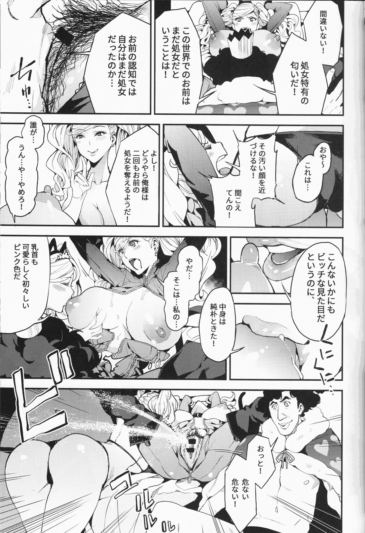 (C93) [Service Heaven (Azukiko)] Panther Kaitou no Shikkaku (Persona 5) (C93) [サービスヘブン (あずきこ)] パンサー怪盗の失格 (ペルソナ5)