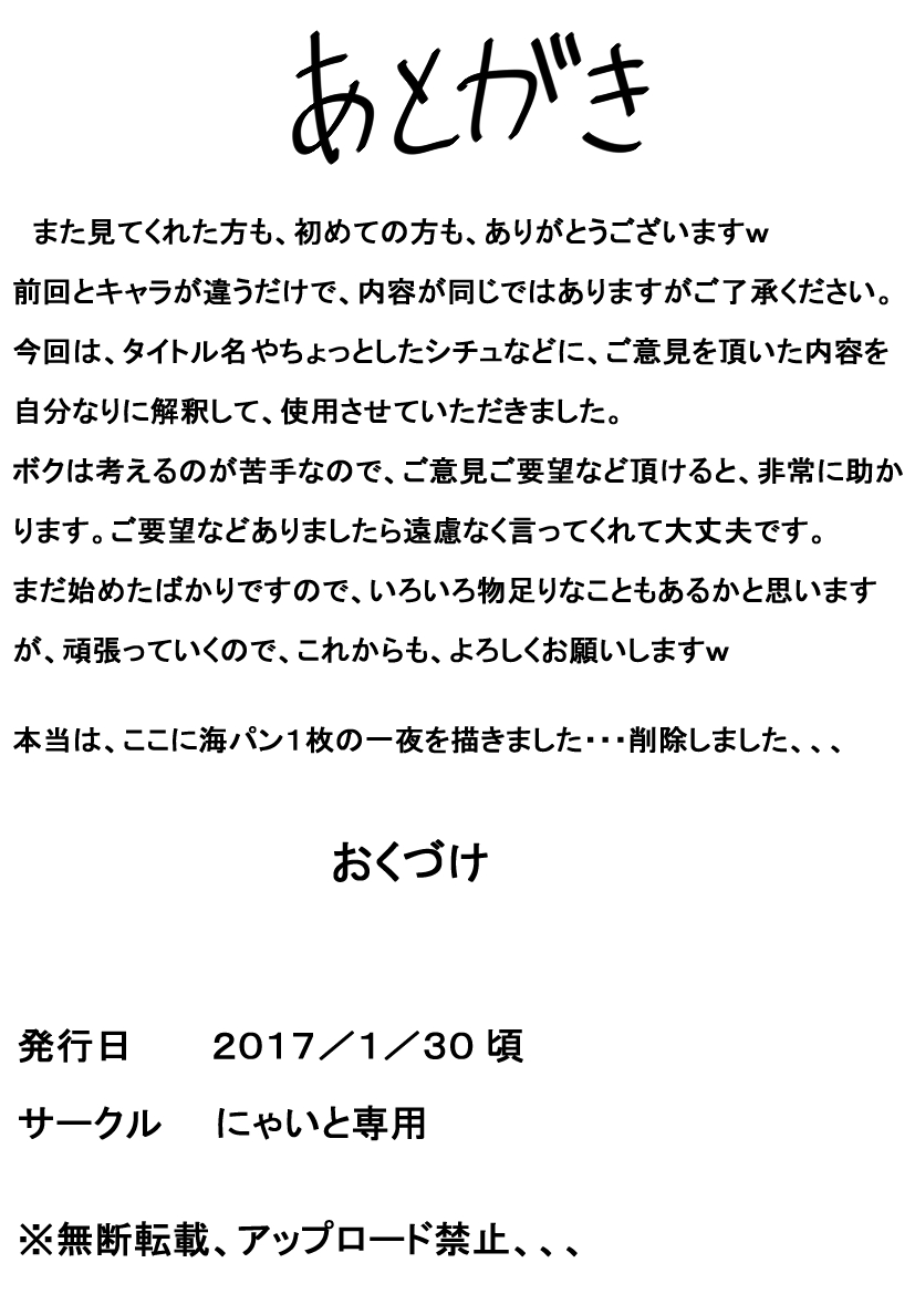 [Nyaito Senyou (Nyaito)] Ore no akuma o sesshū sa seru! (Fairy Tail) [にゃいと専用 (にゃいと)]  俺のアクマを接収させる! (フェアリーテイル)