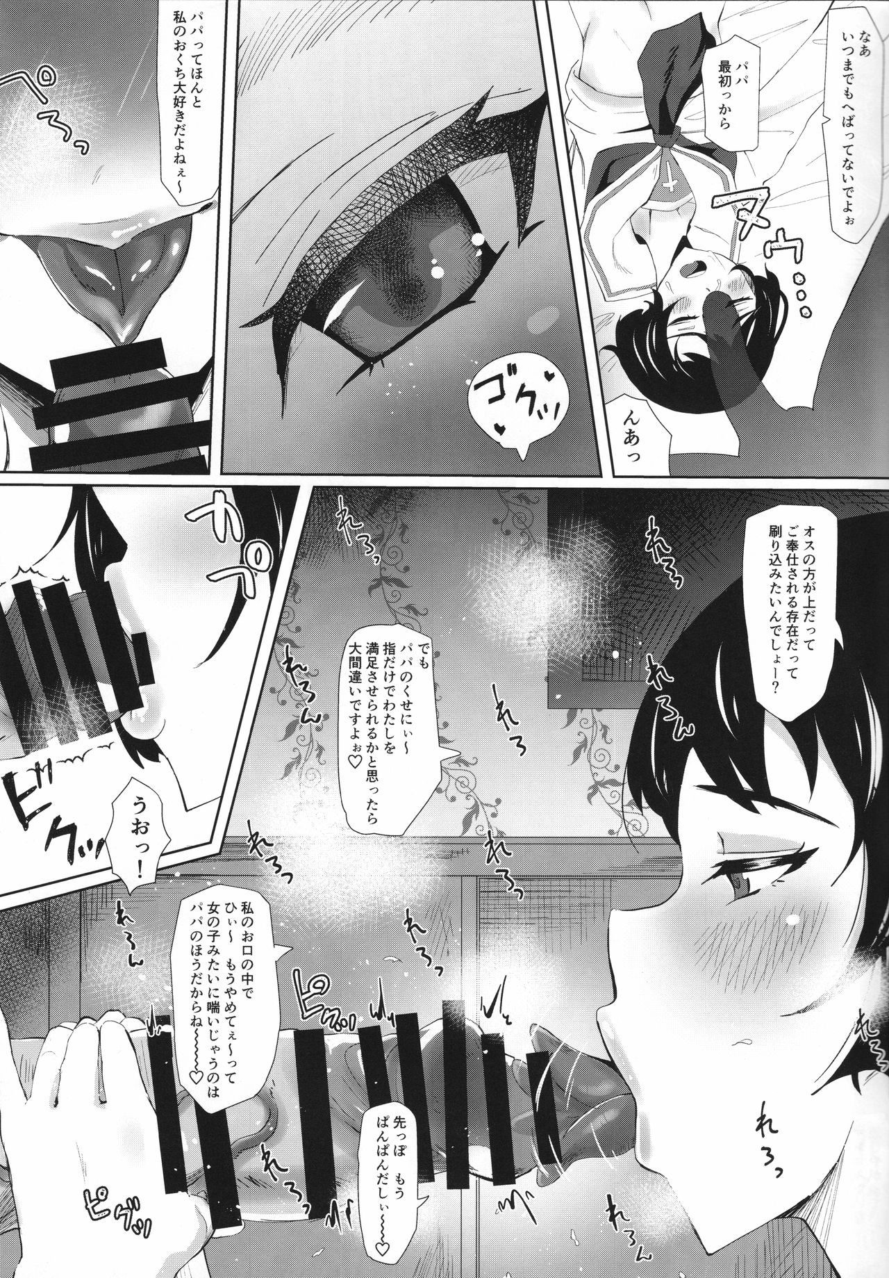 (C93) [Tsutsumorien (Tsutsumori)] Usagi no Ana ni Hairitai!! (Girls und Panzer) (C93) [筒森園 (筒森)] うさぎのあなにはいりたい!! (ガールズ&パンツァー)