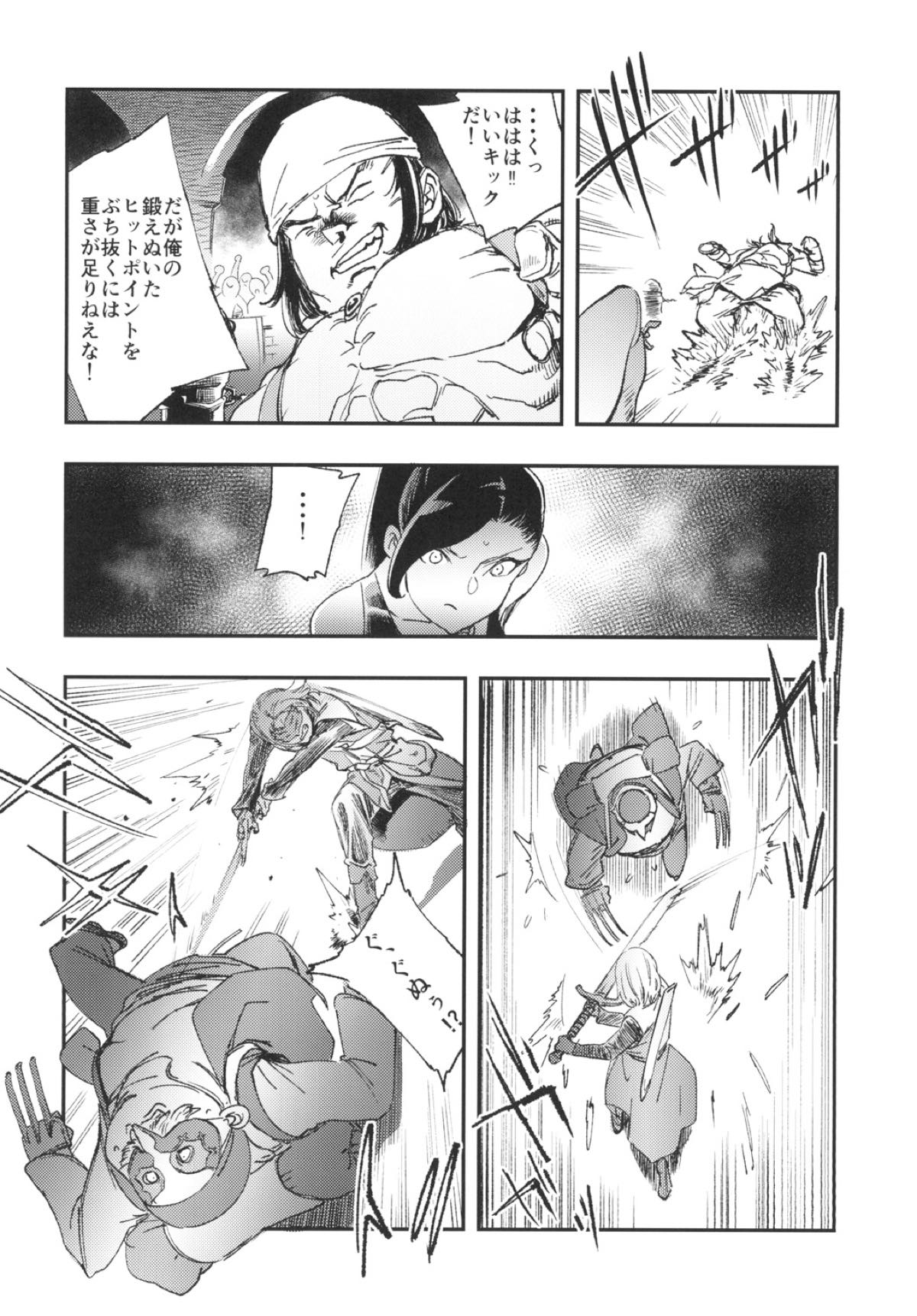 [Haraise Kaiwai (Yucchris)] PRINCESS & DEVIL (Dragon Quest XI) [Digital] [ハライセカイワイ (ゆっ栗栖)] PRINCESS & DEVIL (ドラゴンクエストXI) [DL版]