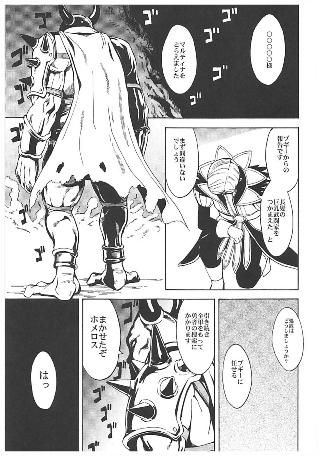 (C93) [Dairiseki (Hakaba)] Toraware no Nikubenki Oujo (Dragon Quest XI) (C93) [大理石 (墓場)] 囚われの肉便器王女 (ドラゴンクエストXI)