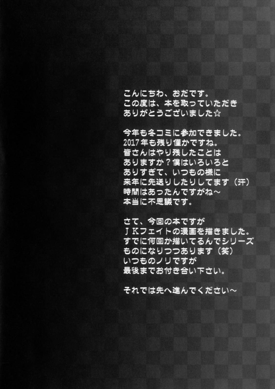 (C93) [HATENA-BOX (Oda Kenichi)] Hatsukoi (Mahou Shoujo Lyrical Nanoha) (C93) [HATENA-BOX (おだけんいち)] ハツコイ (魔法少女リリカルなのは)