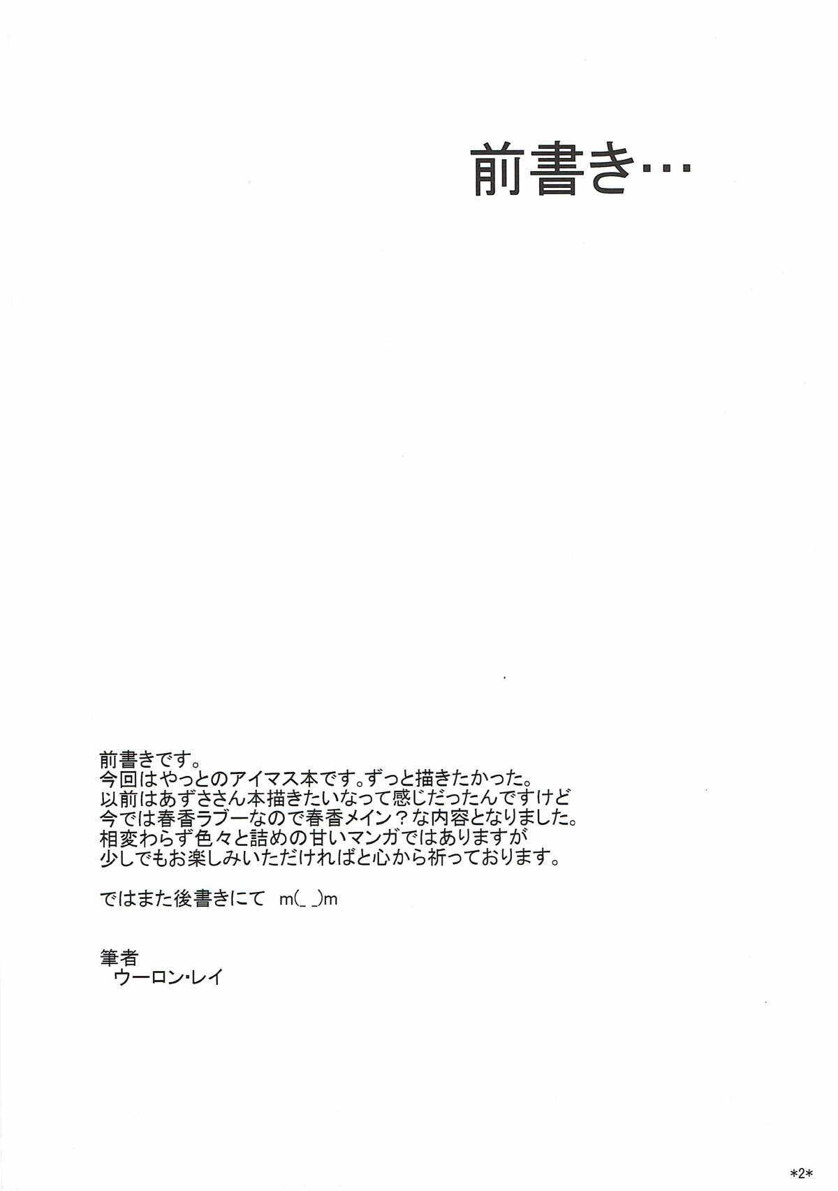 [Monmo Bokujou (Uron Rei)] Idol Rank Z (THE IDOLM@STER) [2012-01-29] [モンモー牧場 (ウーロン・レイ)] アイドルランクZ (アイドルマスター) [2012年1月29日]