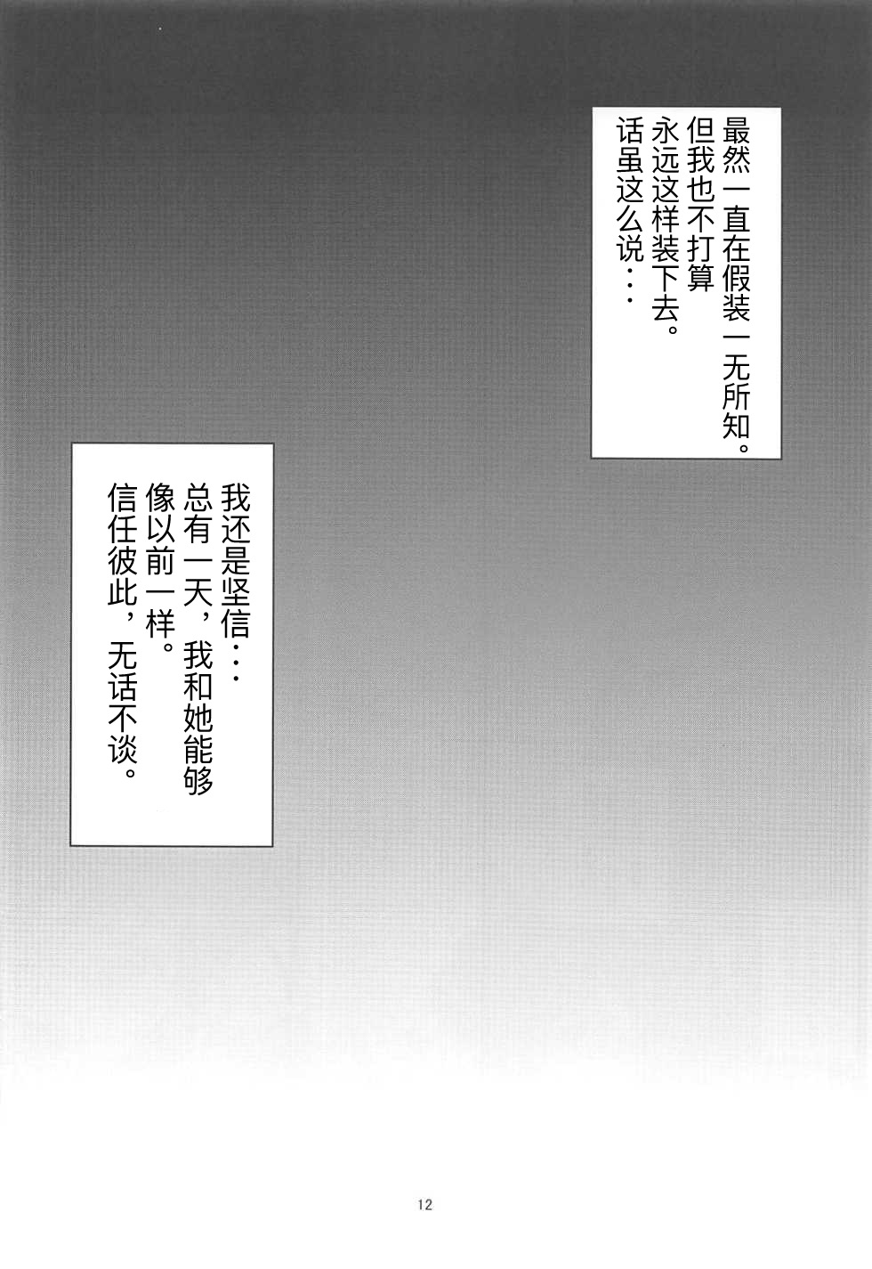 (COMIC1☆11) [Magono-Tei (Carn)] Seiren Janai (Seiren) [Chinese] [考亭先生汉化] (COMIC1☆11) [まごの亭 (夏庵)] セイレンジャナイ (セイレン) [中国翻訳]