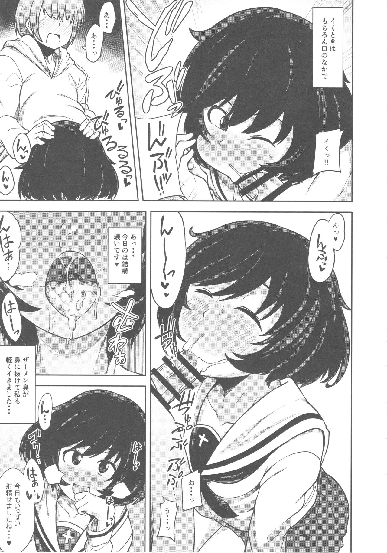 (Panzer Vor! 13) [Shikoneru Mix (Kauti)] Toshishita Kareshi to Icha Love Sakusen! (Girls und Panzer) (ぱんっあ☆ふぉー!13) [シコ寝るミックス (かーうち)] 年下彼氏と性交作戦! (ガールズ&パンツァー)