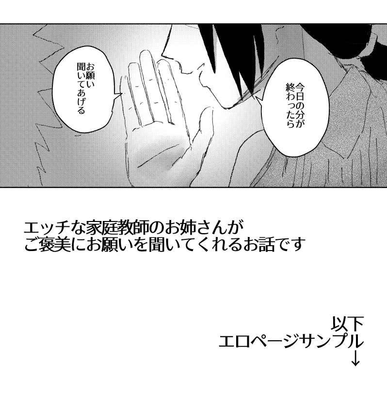 (Zennin Shuuketsu 9) [Niji Caries (Inari)] Kateikyoushi no Onee-san (Naruto) [Sample] (全忍集結9) [二次カリエス (いなり)] 家庭教師のお姉さん (NARUTO -ナルト-) [見本]