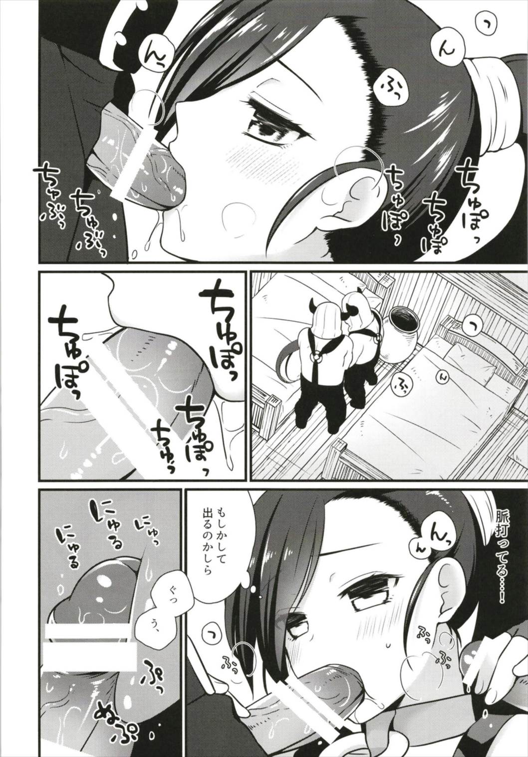 (C93) [Hitsuji-1ban-Shibori (Hitsuji Hako)] Bouken no Sho o Yomimasu ka? (Dragon Quest XI) (C93) [ヒツジ一番搾り (日辻ハコ)] 冒険の書を読みますか? (ドラゴンクエストXI)