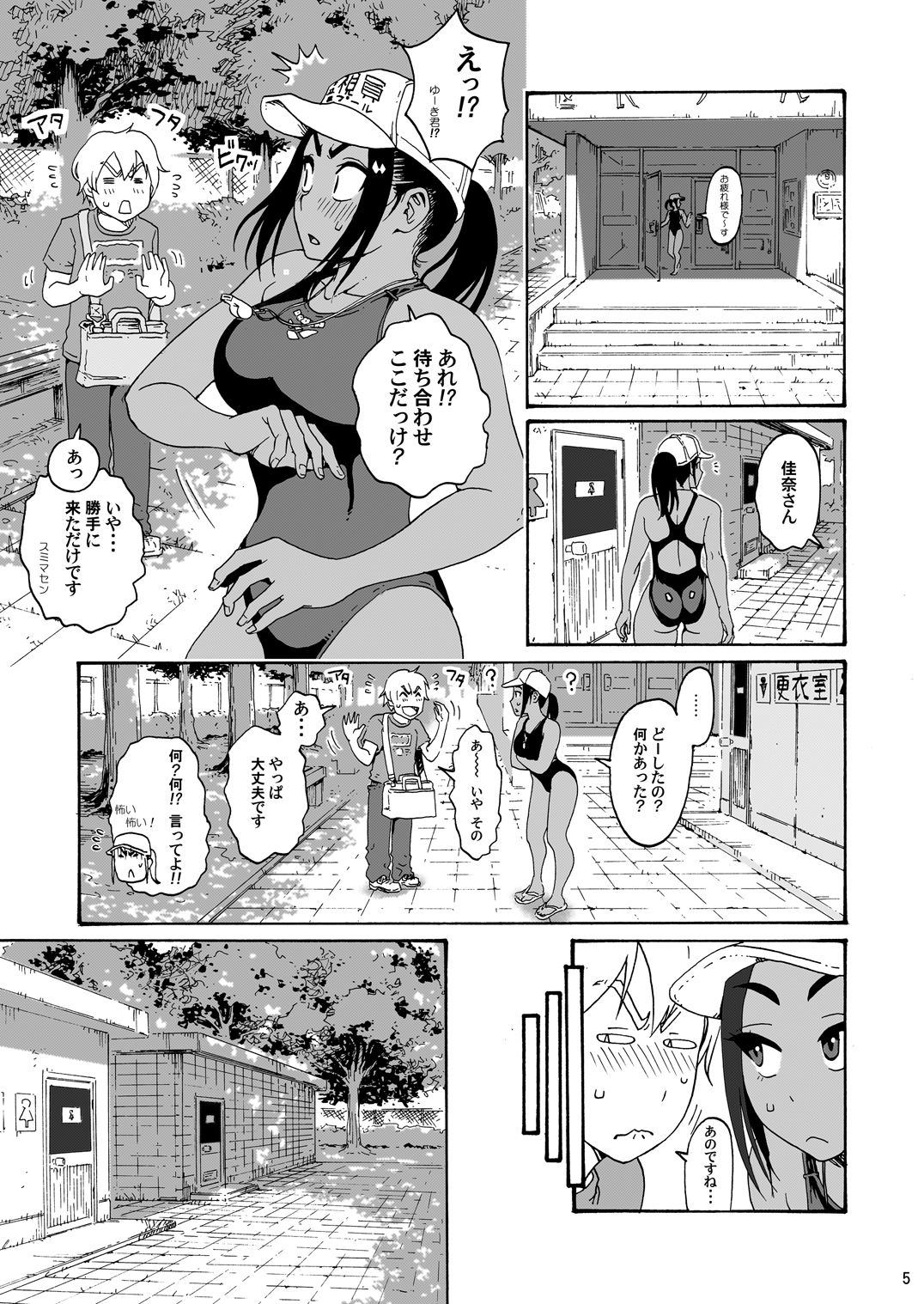 [Amazake Hatosyo-ten (Yoshu Ohepe)] Ah Hayaku H Shitai!! (Kana-san wa Pool no Kanshiin) [Digital] [甘酒鳩商店 (養酒オヘペ)] あ～早くHしたいっ!! (佳奈さんはプールの監視員) [DL版]