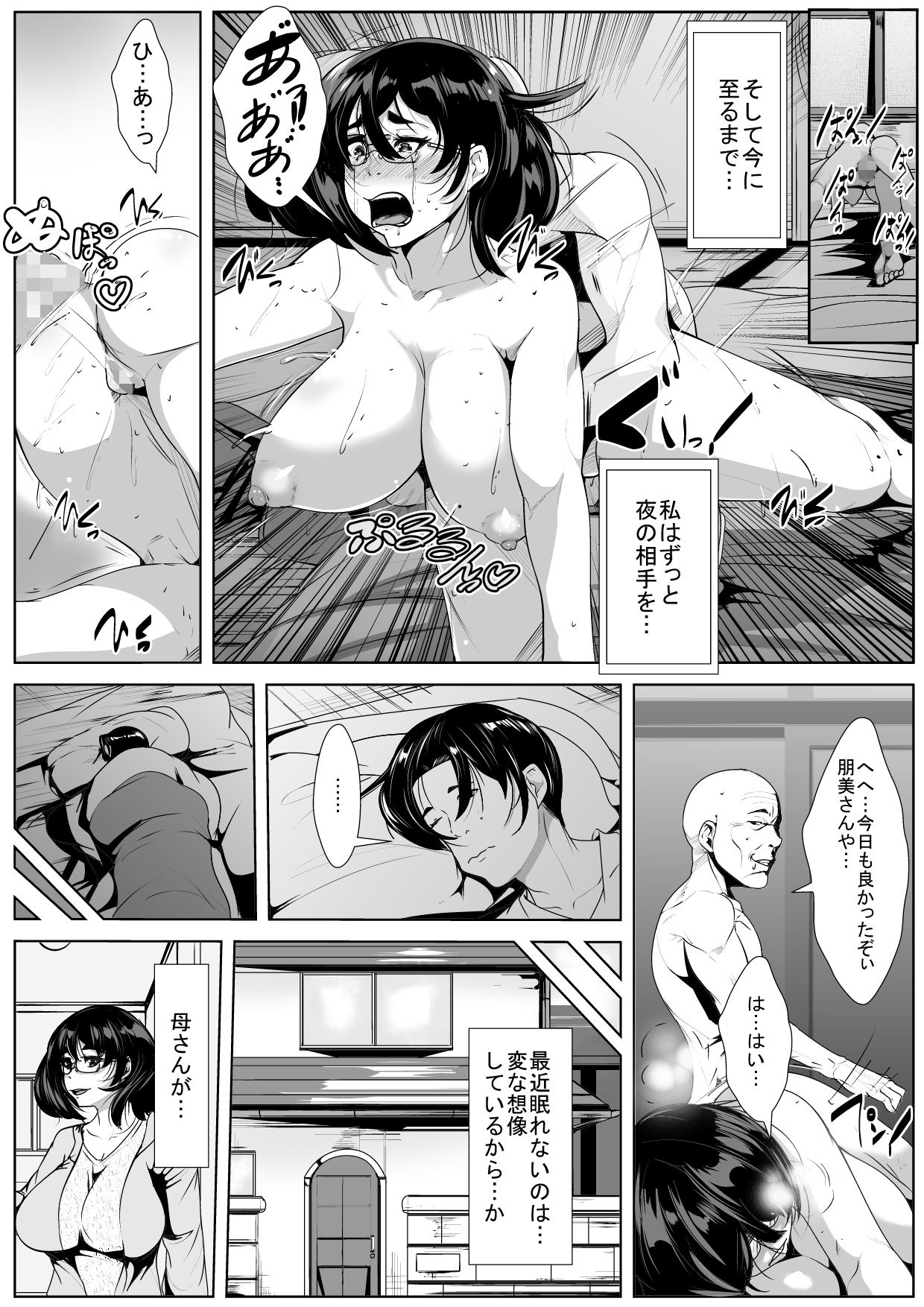 [AKYS Honpo] Otto to Shibetsu Shita Haha to Musuko ga Hamesaserareru [AKYS本舗] 夫と死別した母と息子がハメさせられる