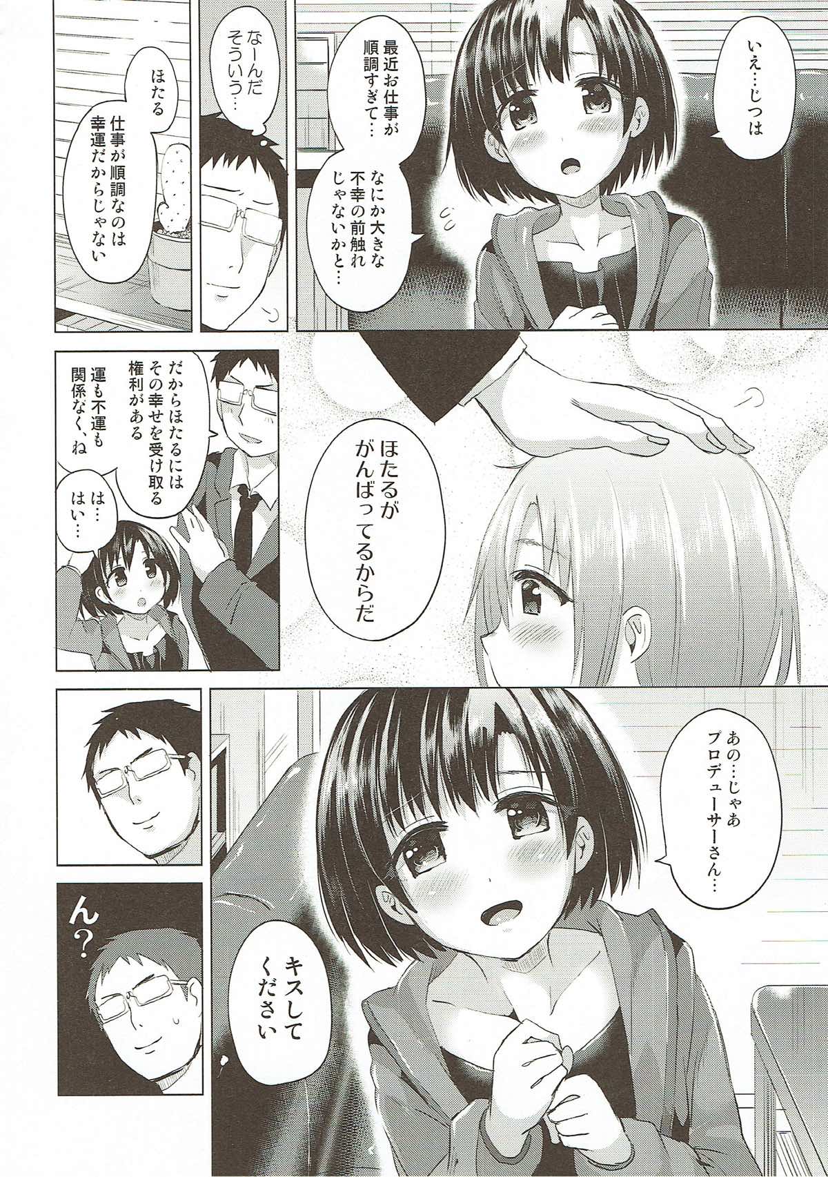 (C93) [Hotori Bocchi (Sakurazari Hotori)] Hotaru-chan ni Taorareru Hon (THE IDOLM@STER CINDERELLA GIRLS) (C93) [ほとりぼっち (桜去ほとり)] ほたるちゃんに手折られる本 (アイドルマスター シンデレラガールズ)