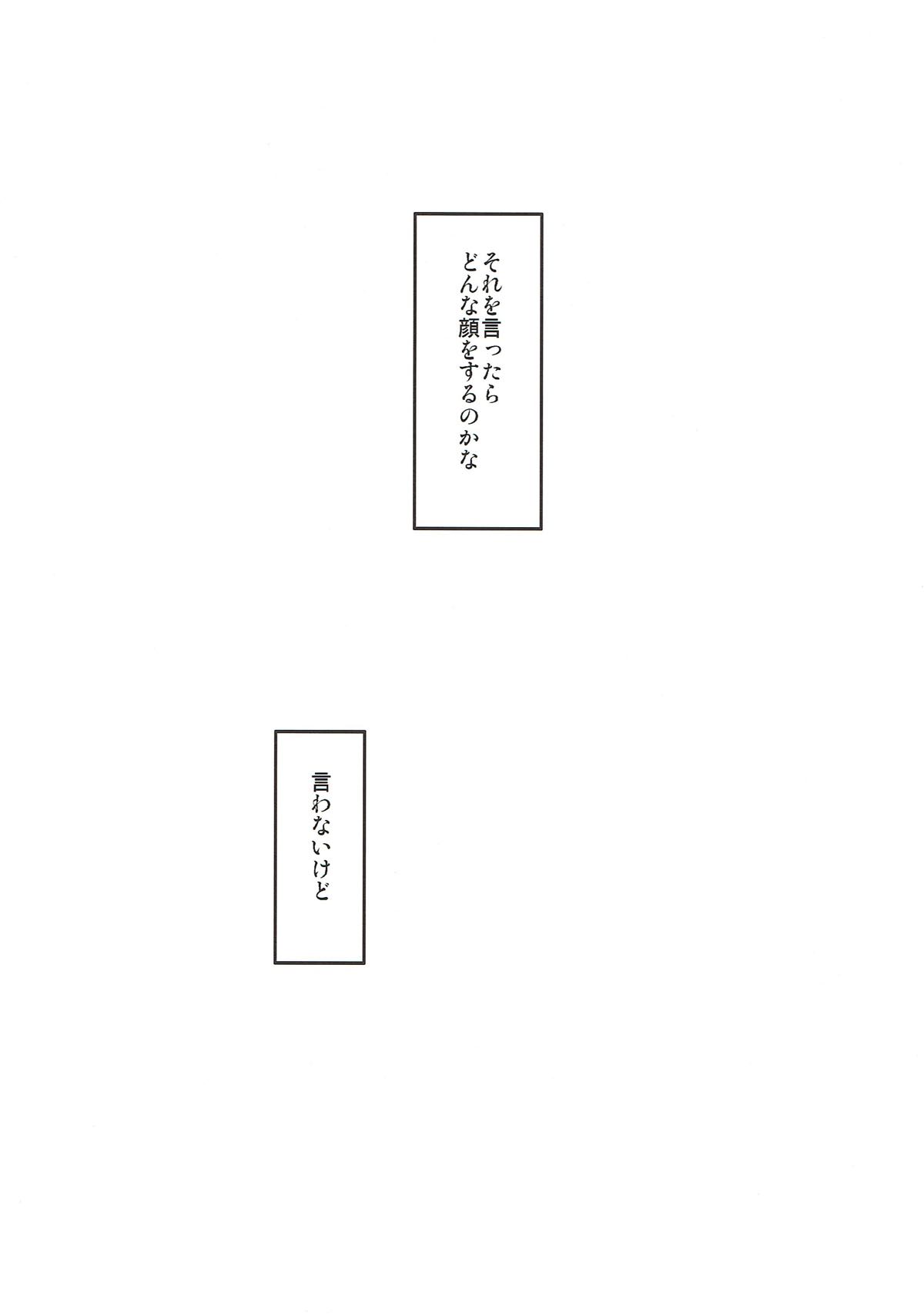 (Houraigekisen! Yo-i! 35Senme) [HONEY DROP (Makiemon, Funamushi)] Teitoku, Boku to Ikenai Koto, suru? (Kantai Collection -KanColle-) (砲雷撃戦! よーい! 三十五戦目) [HONEY DROP (まきえもん、ふなむし)] ていとく、ボクとイケナイコト、する？ (艦隊これくしょん -艦これ-)