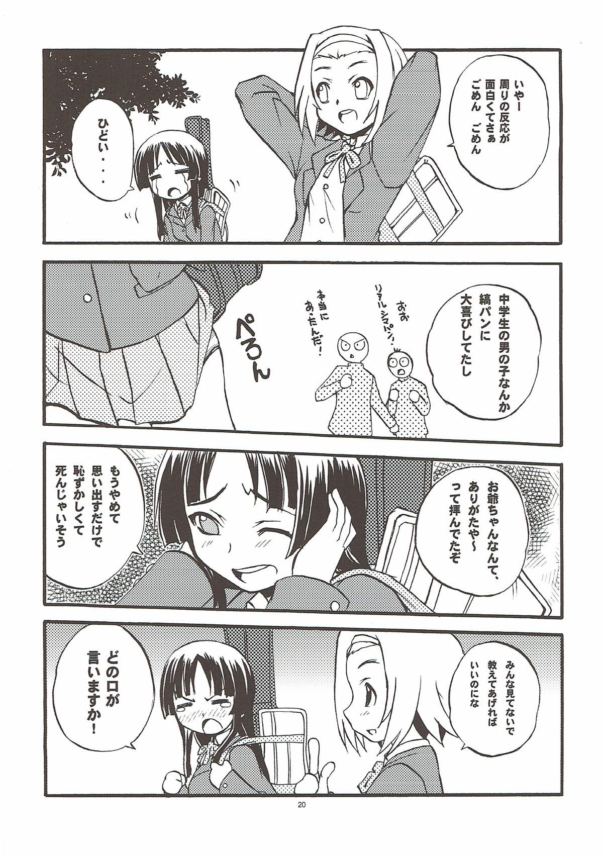 (COMIC1☆4) [SUKAPON-DO (Kagawa Tomonobu, Yano Takumi)] Strawberry Kiss (K-ON!) (COMIC1☆4) [スカポン堂 (香川友信、矢野たくみ)] Strawberry Kiss (けいおん!)