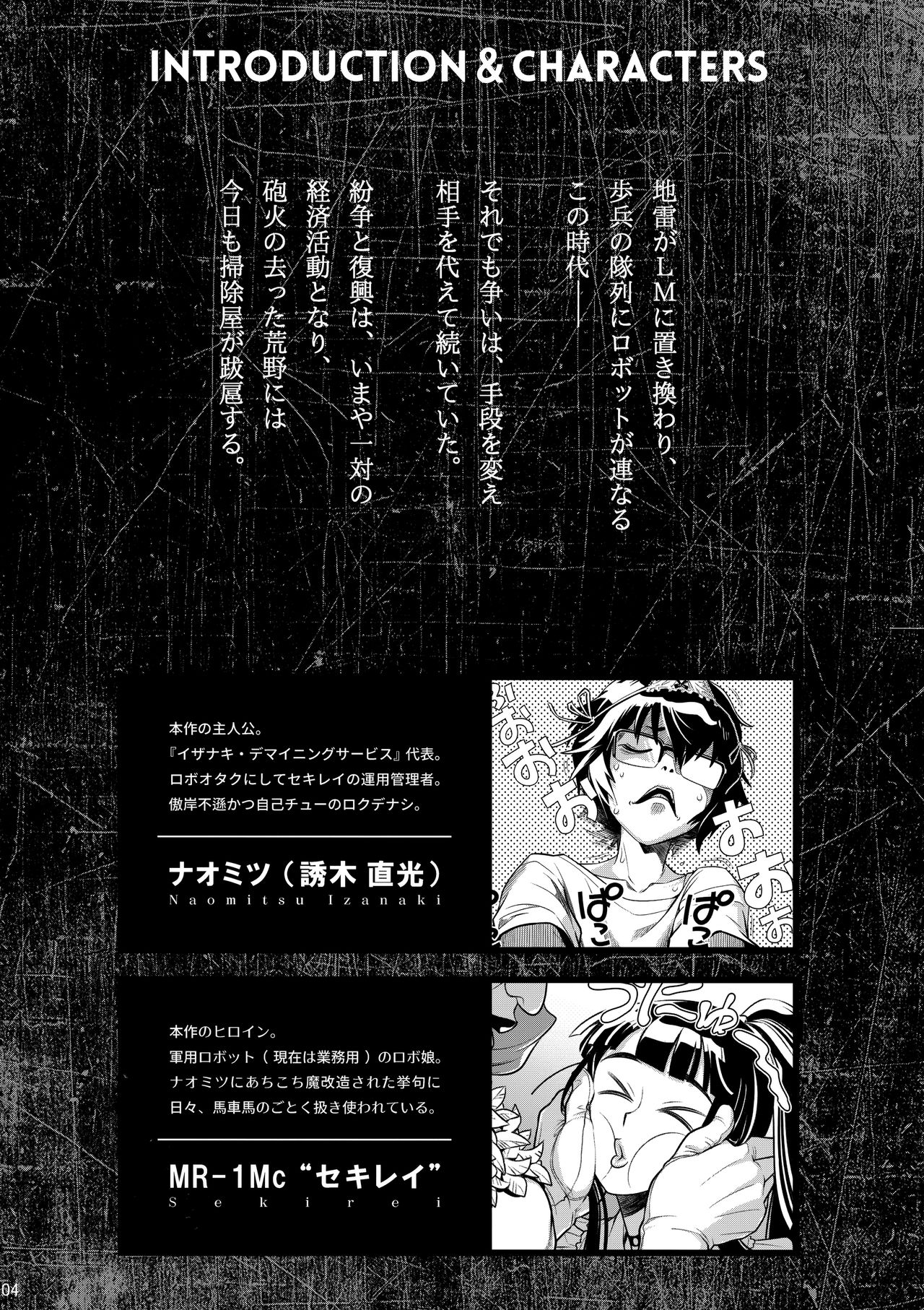 (C93) [Otaku Beam (Ootsuka Mahiro)] MOLLIS MACHINA (C93) [オタクビーム (大塚まひろ)] モリスマキナ