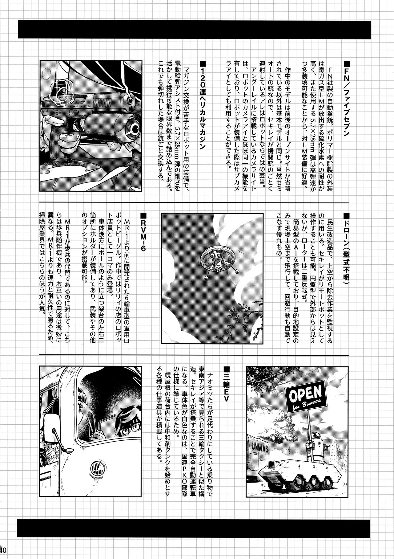 (C93) [Otaku Beam (Ootsuka Mahiro)] MOLLIS MACHINA (C93) [オタクビーム (大塚まひろ)] モリスマキナ